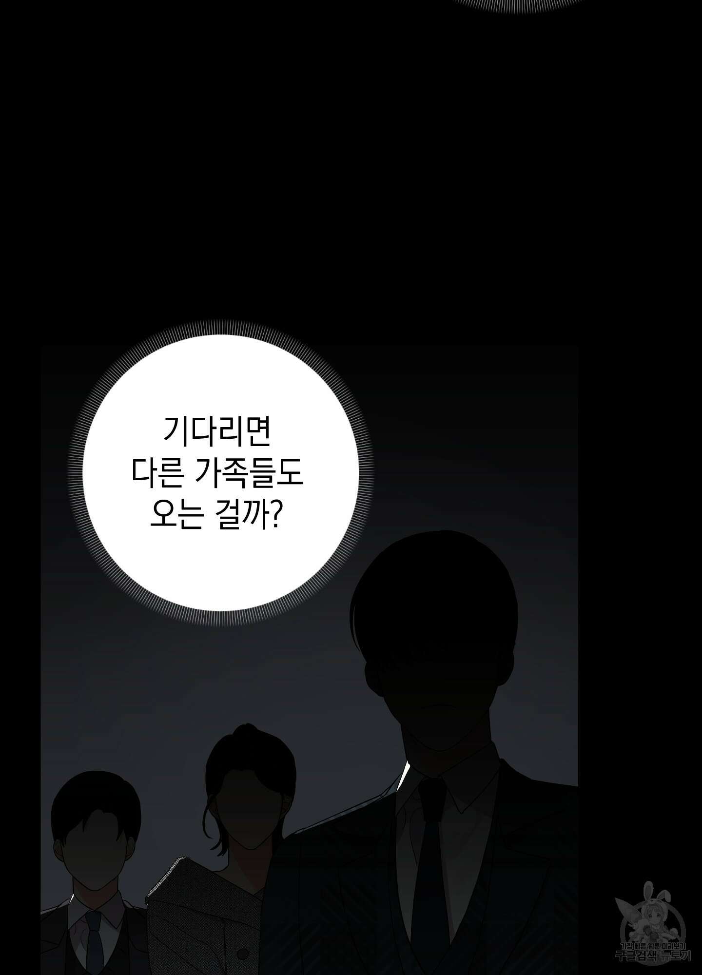 나의 망한 XXX 70화 54
