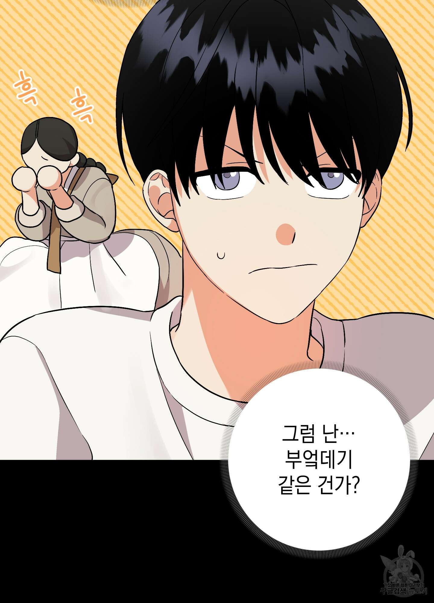 나의 망한 XXX 70화 56