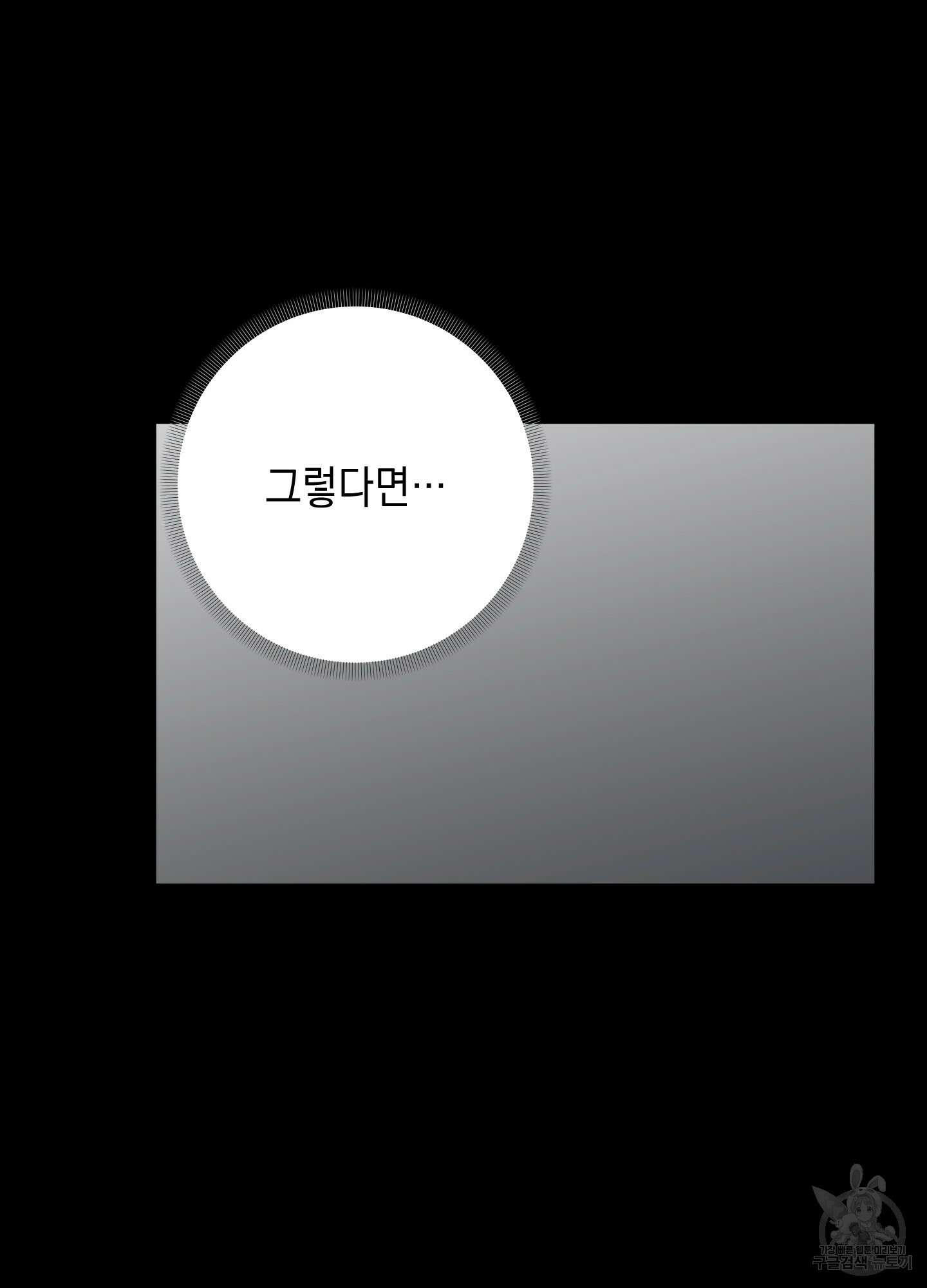 나의 망한 XXX 70화 57