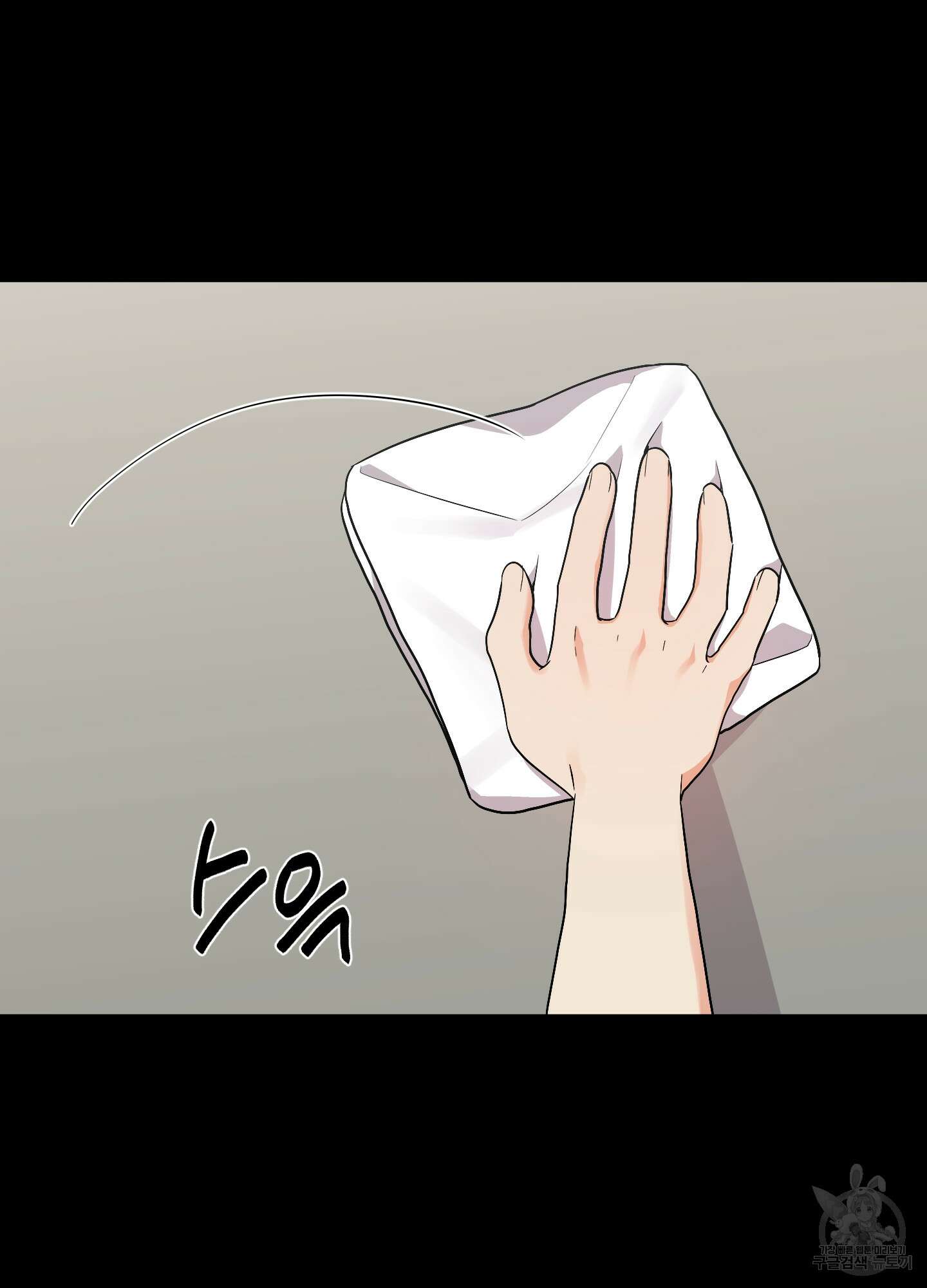 나의 망한 XXX 70화 58