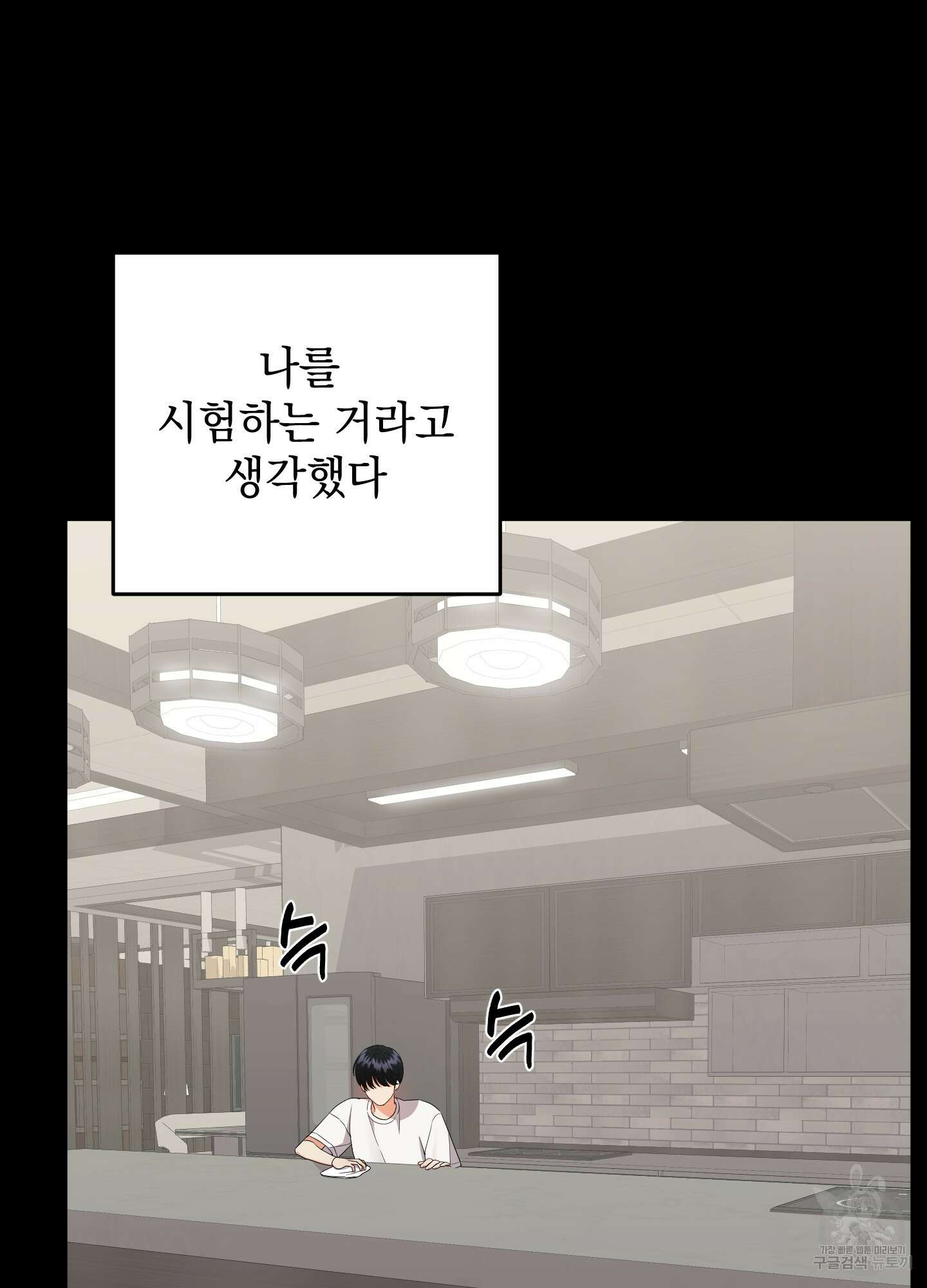 나의 망한 XXX 70화 59
