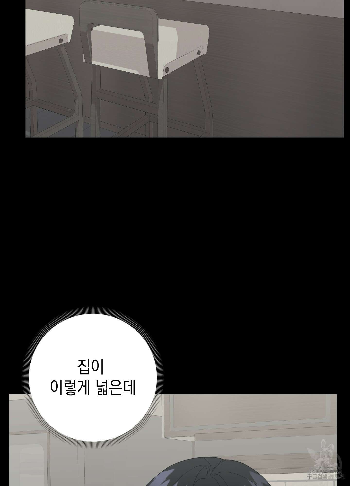 나의 망한 XXX 70화 60