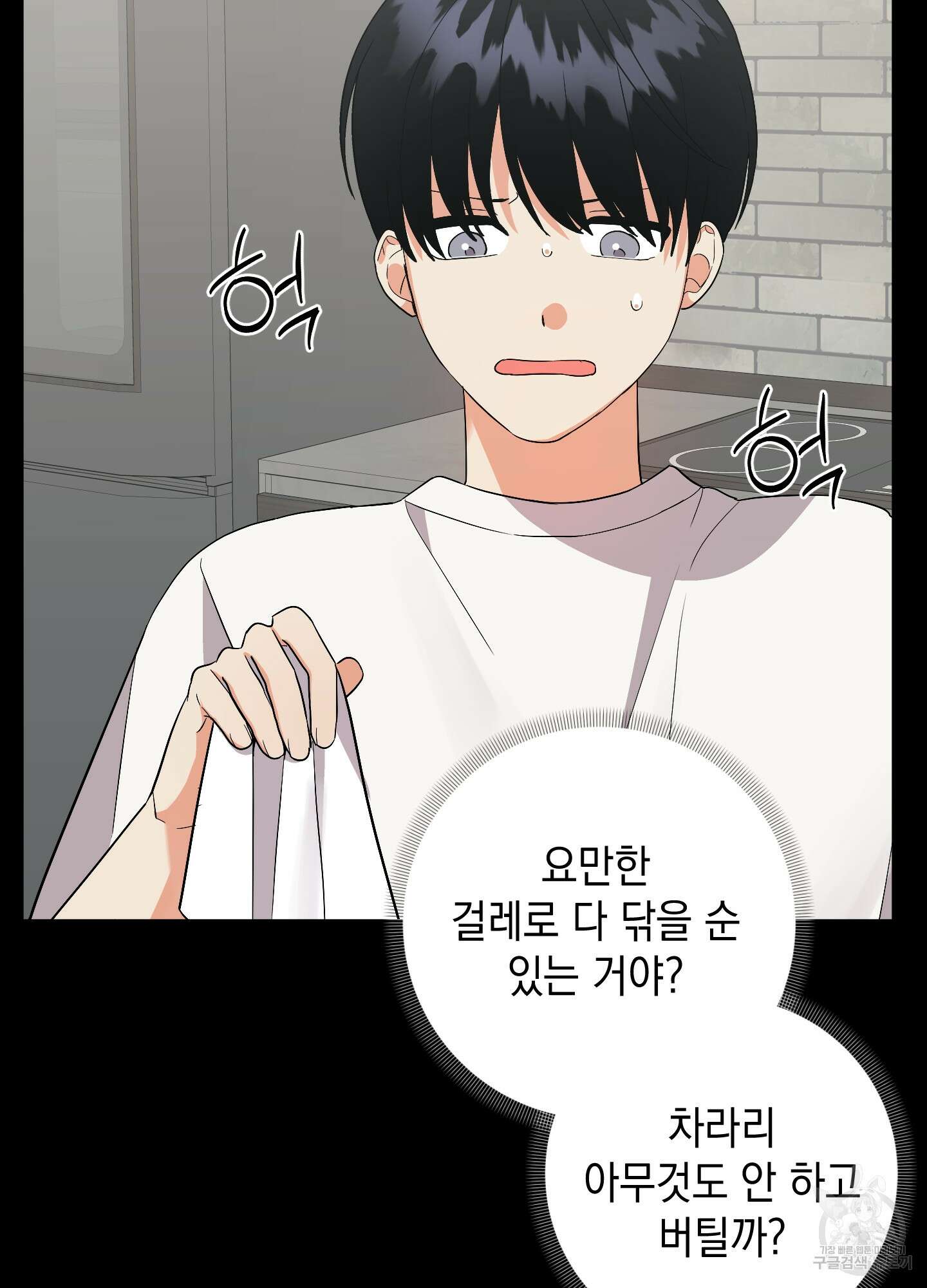 나의 망한 XXX 70화 61