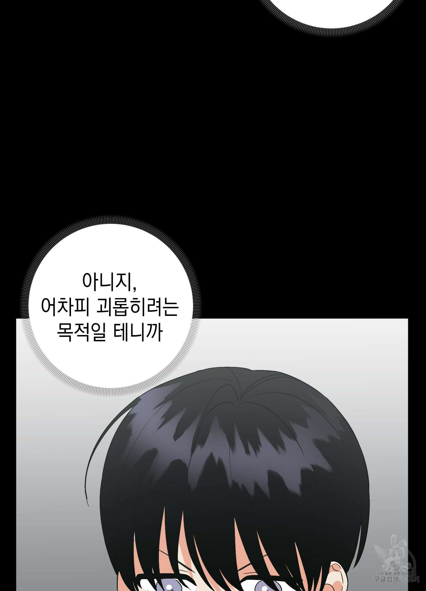 나의 망한 XXX 70화 62