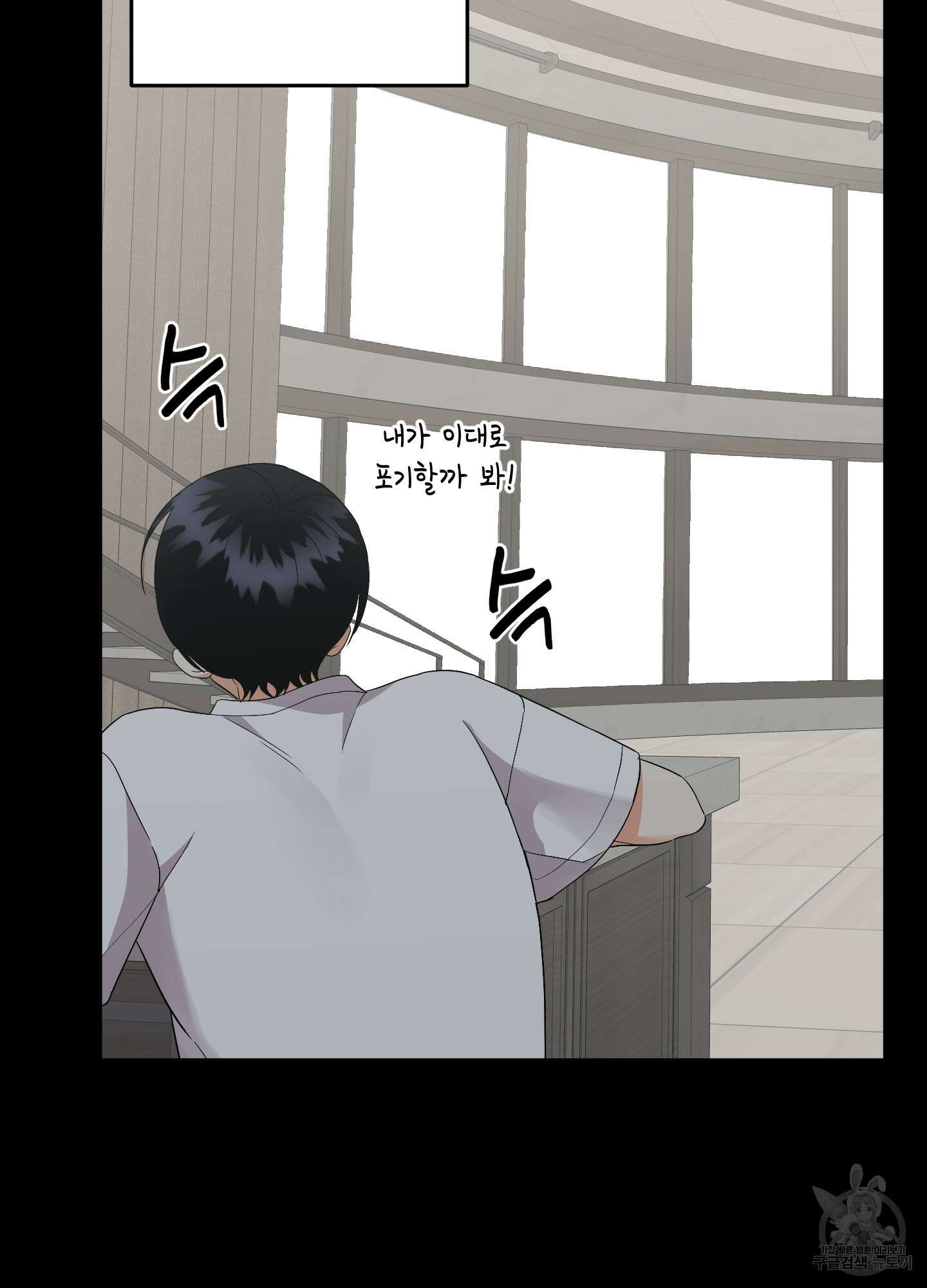 나의 망한 XXX 70화 64