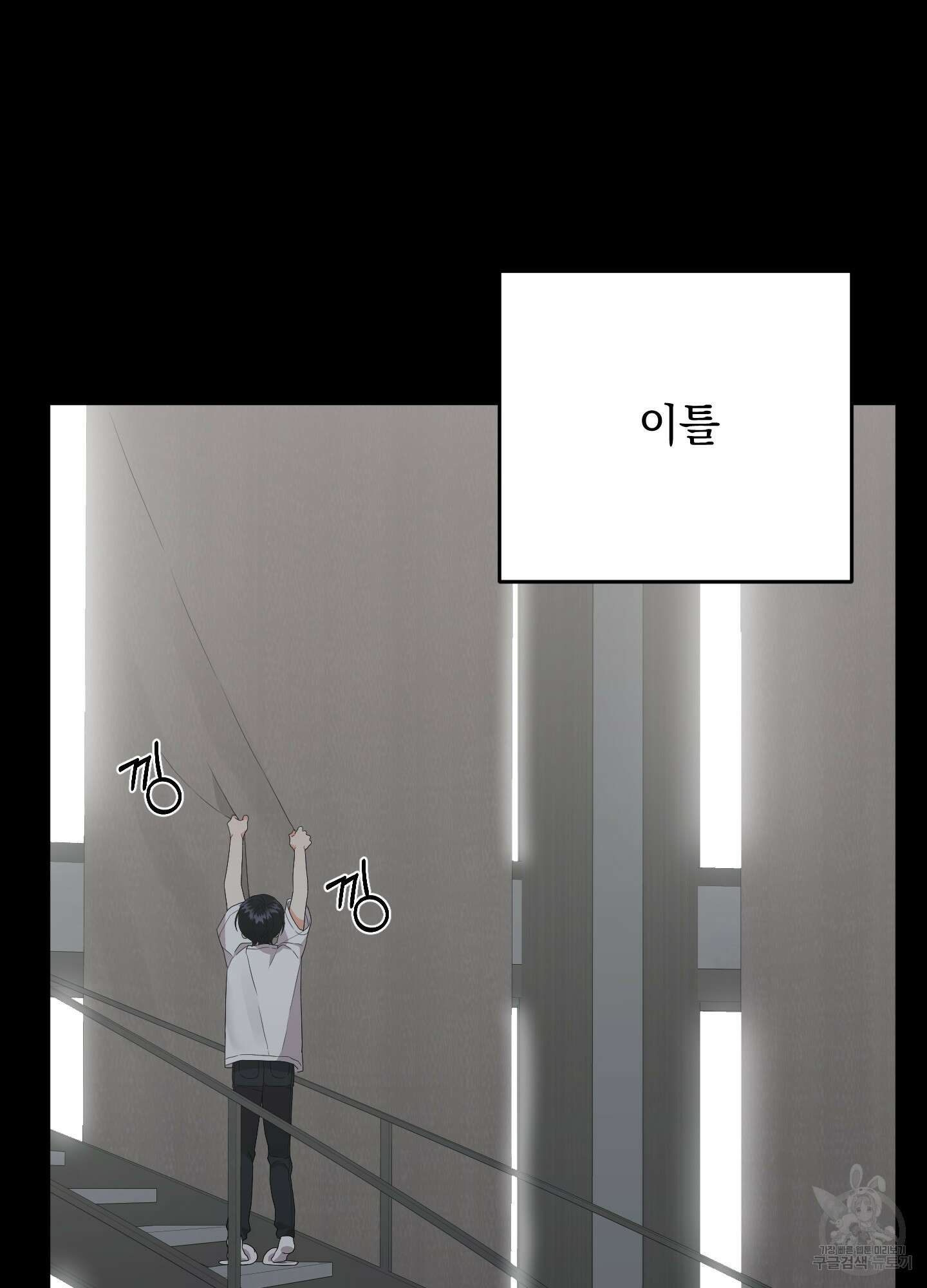 나의 망한 XXX 70화 65
