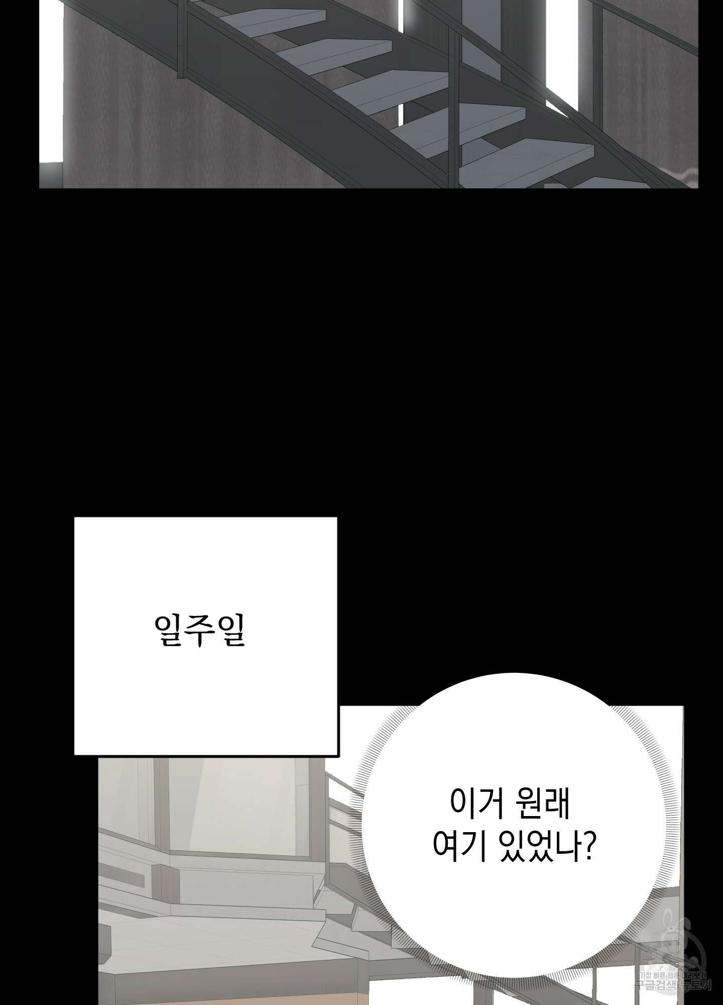 나의 망한 XXX 70화 66