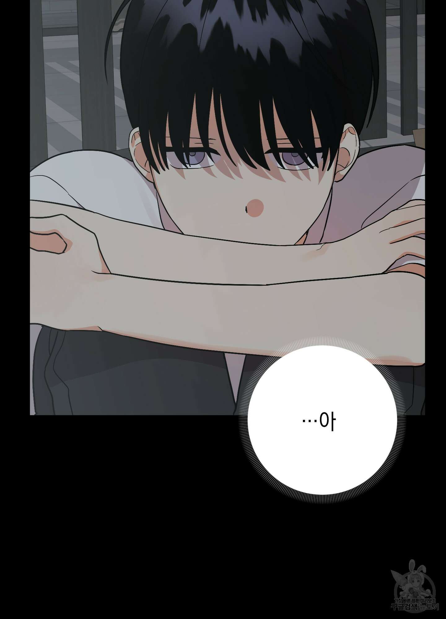 나의 망한 XXX 70화 73