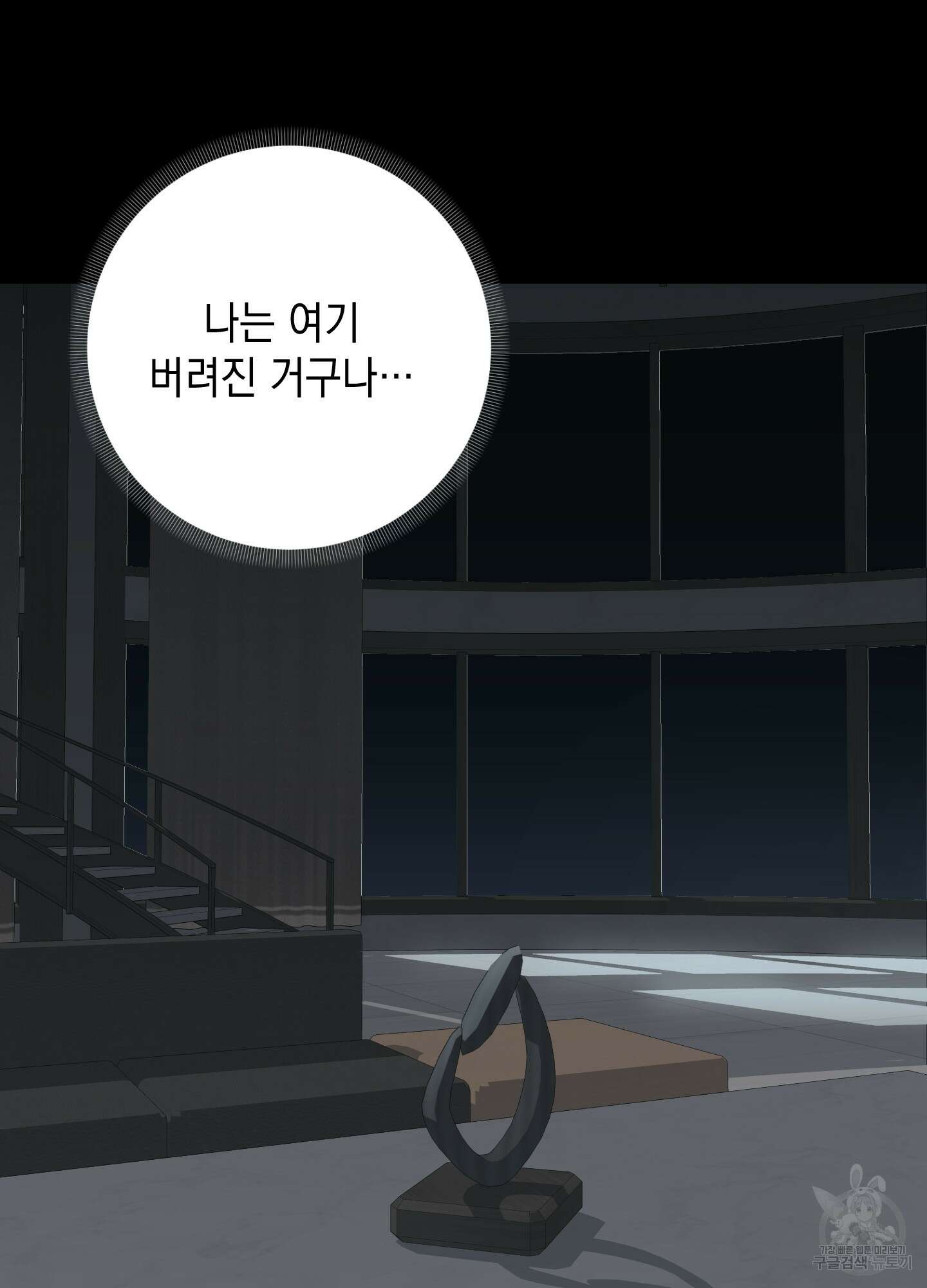 나의 망한 XXX 70화 74