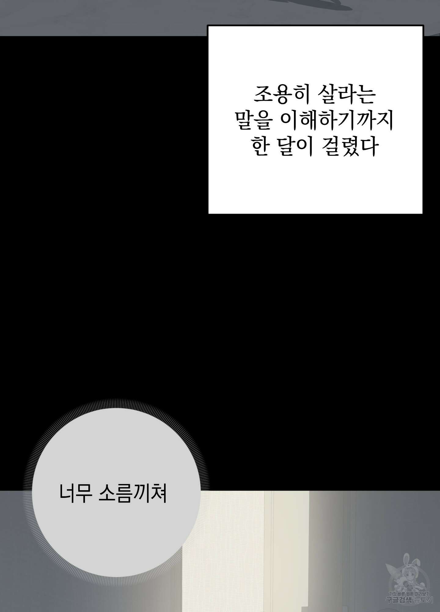 나의 망한 XXX 70화 75