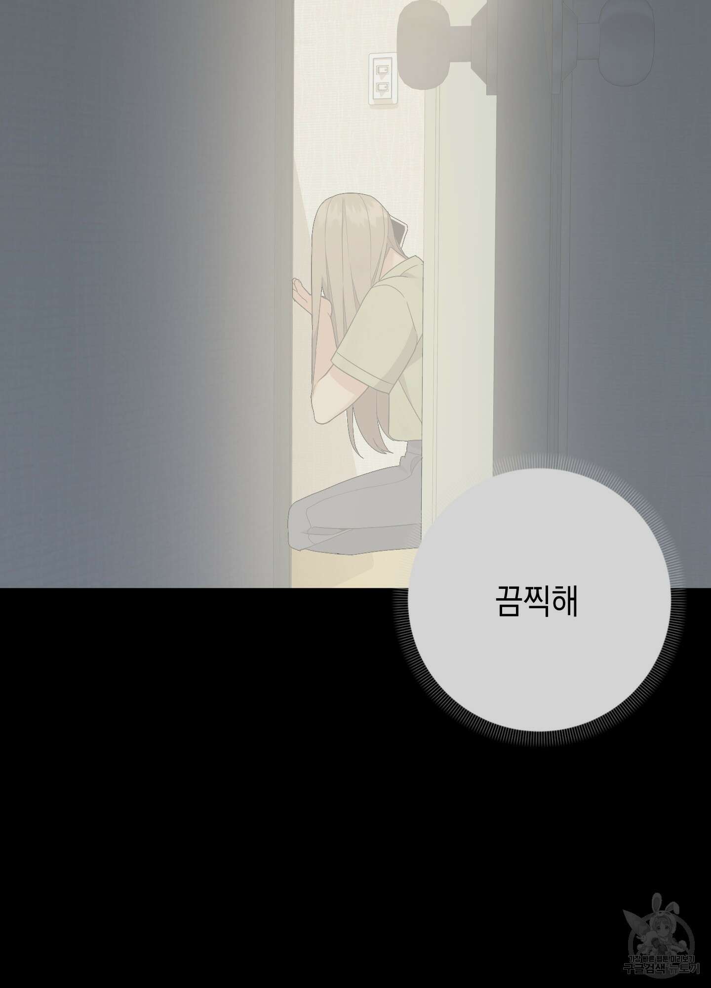 나의 망한 XXX 70화 76