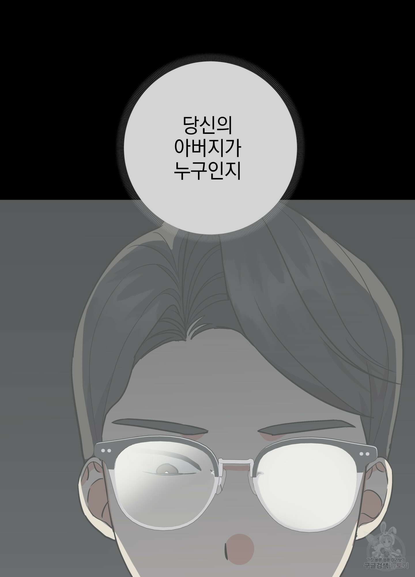 나의 망한 XXX 70화 77