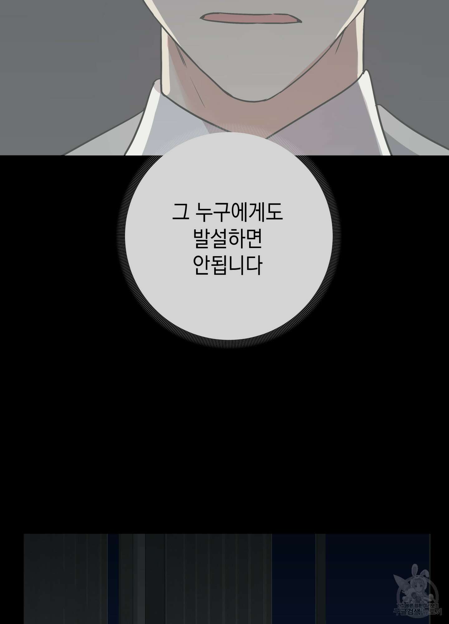나의 망한 XXX 70화 78