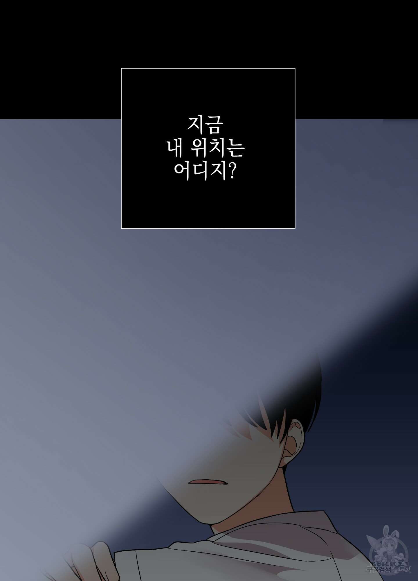 나의 망한 XXX 70화 80