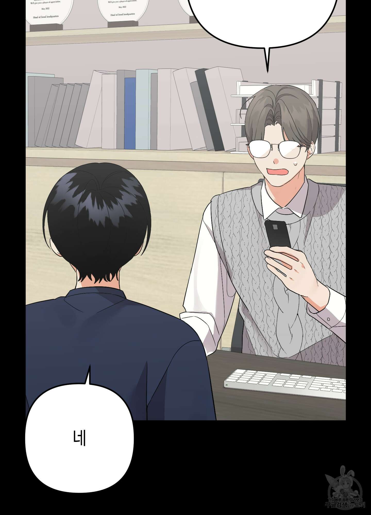 나의 망한 XXX 70화 84