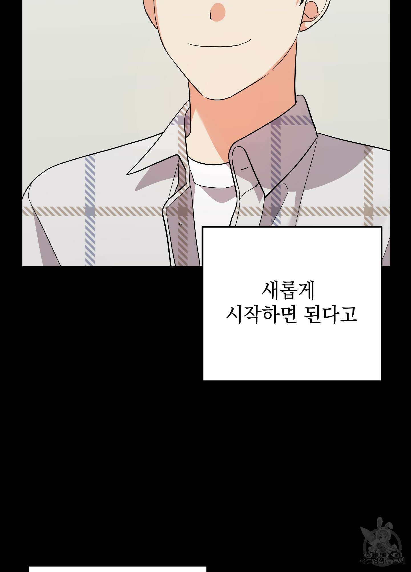 나의 망한 XXX 70화 89