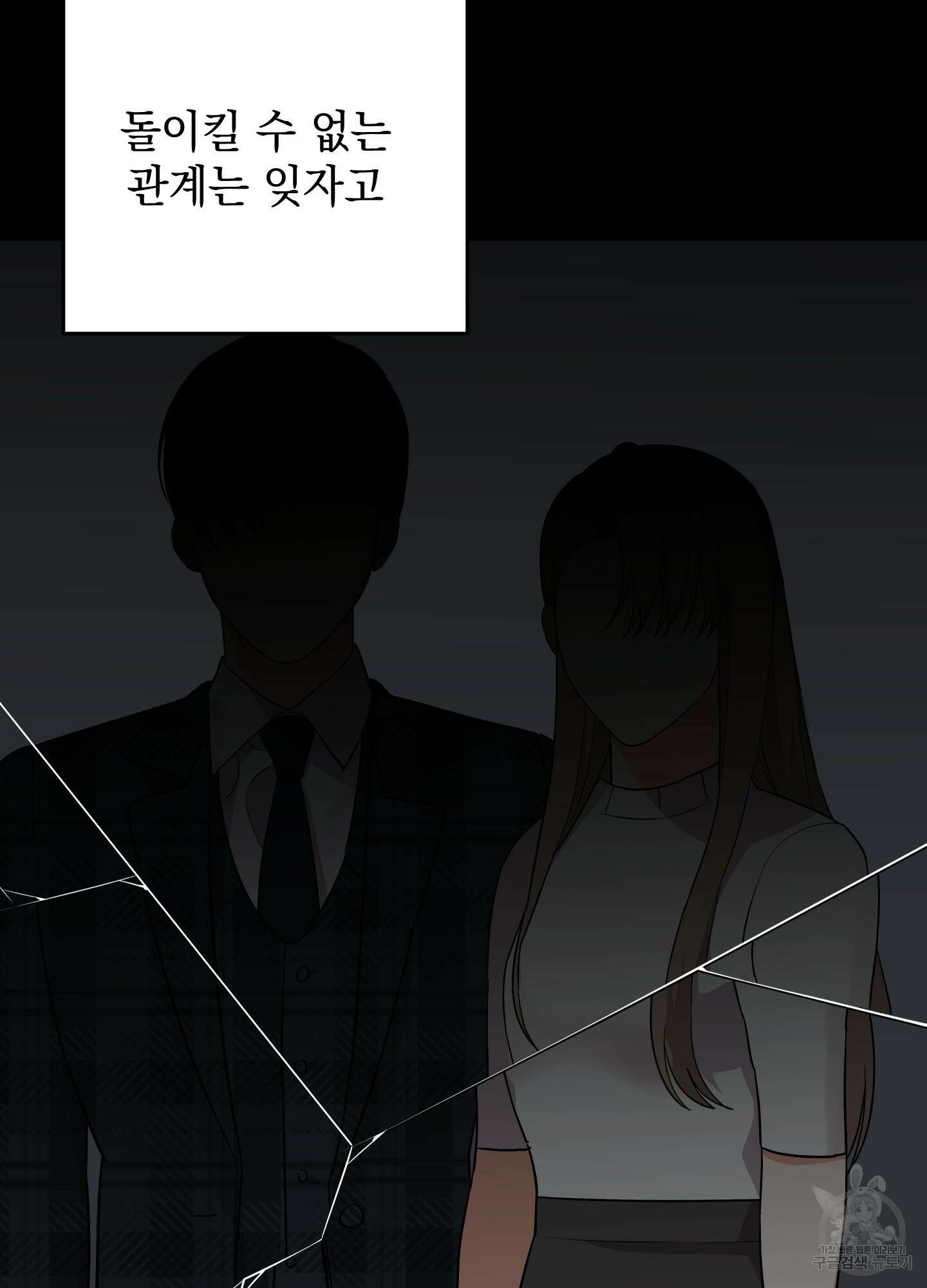 나의 망한 XXX 70화 90