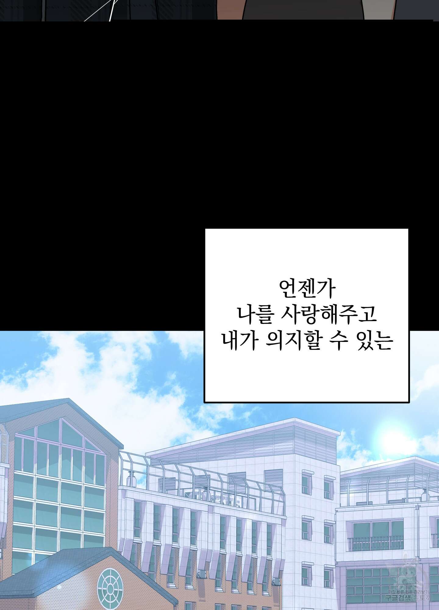 나의 망한 XXX 70화 91