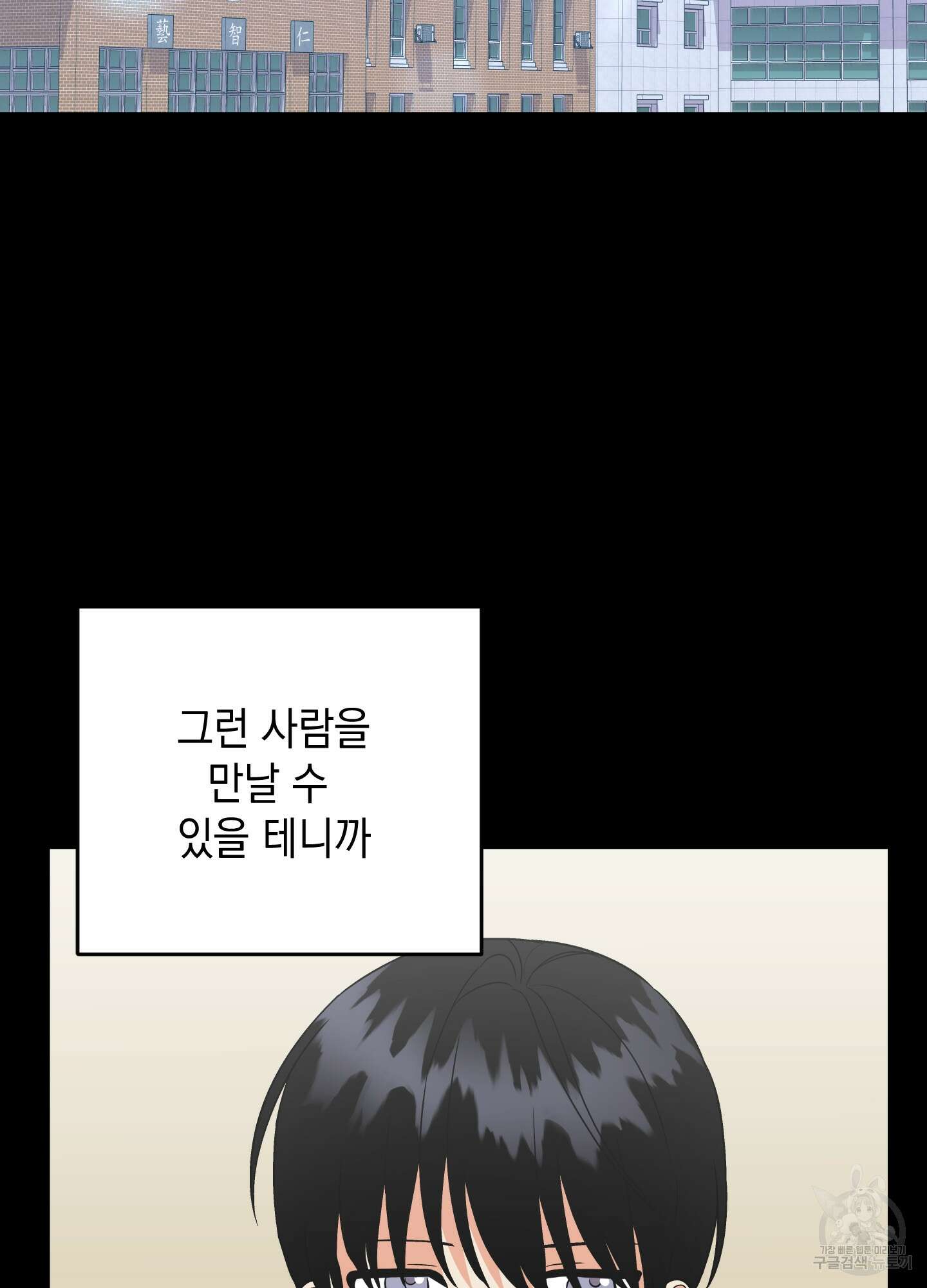 나의 망한 XXX 70화 92