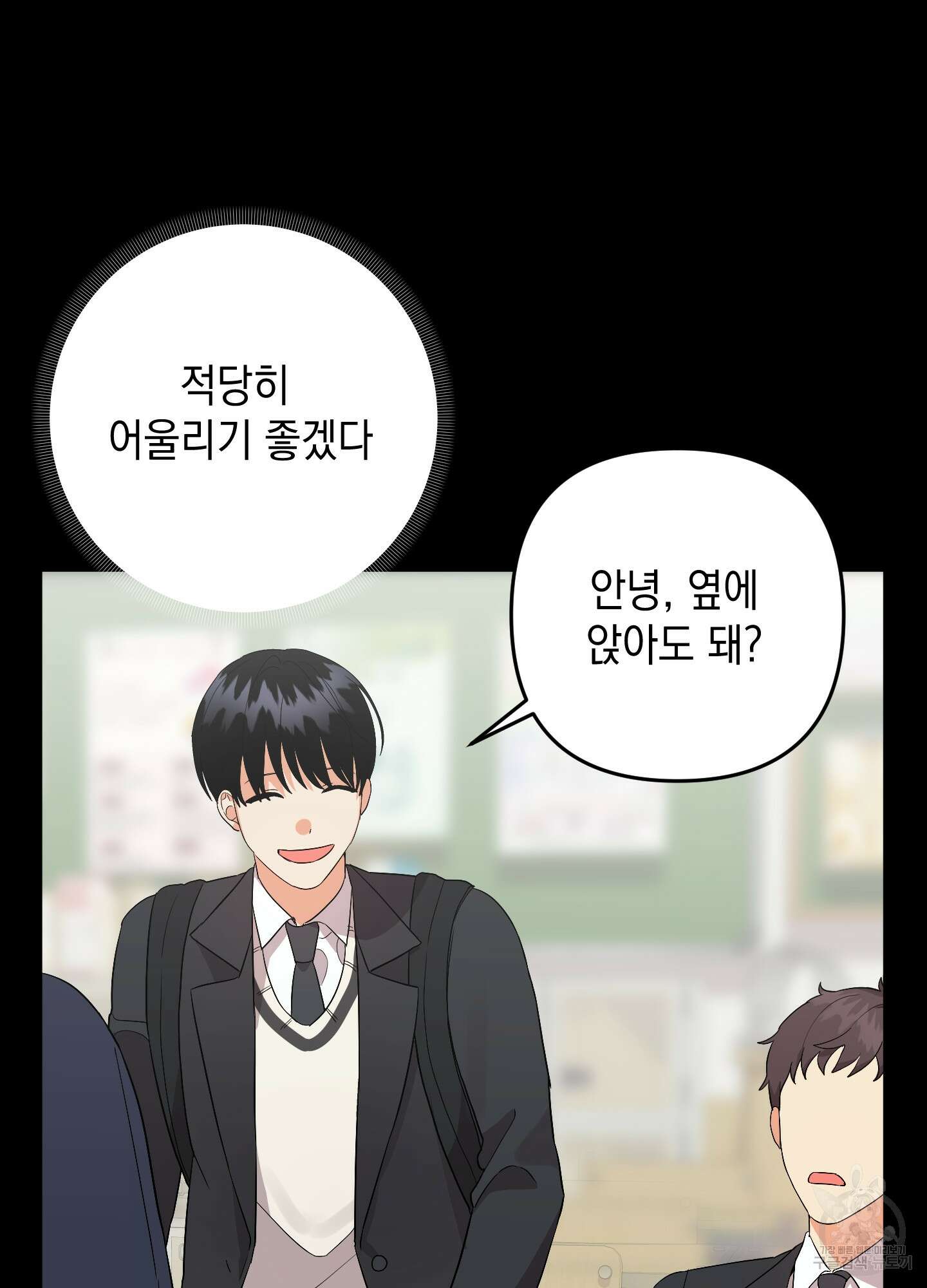 나의 망한 XXX 70화 95