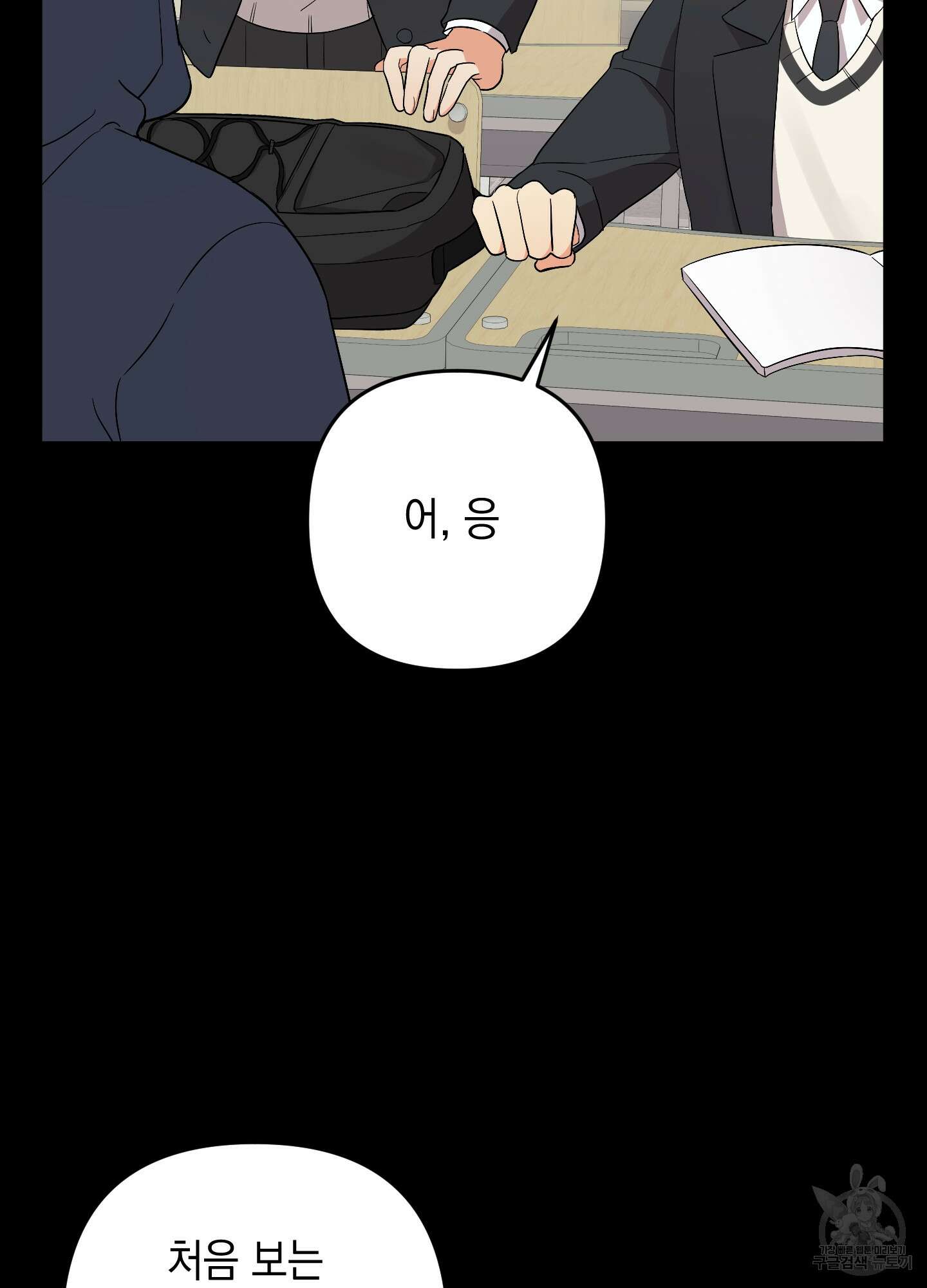 나의 망한 XXX 70화 96