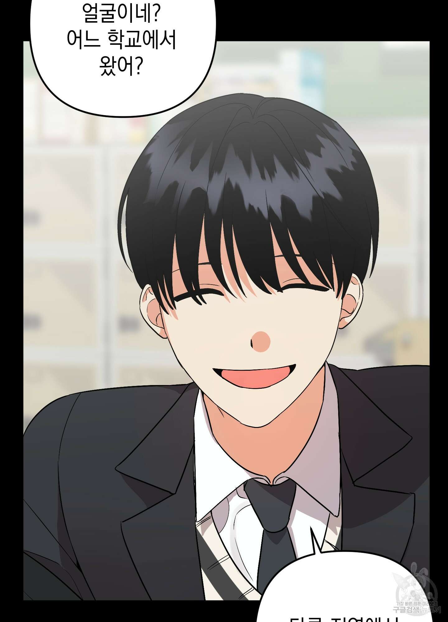 나의 망한 XXX 70화 97