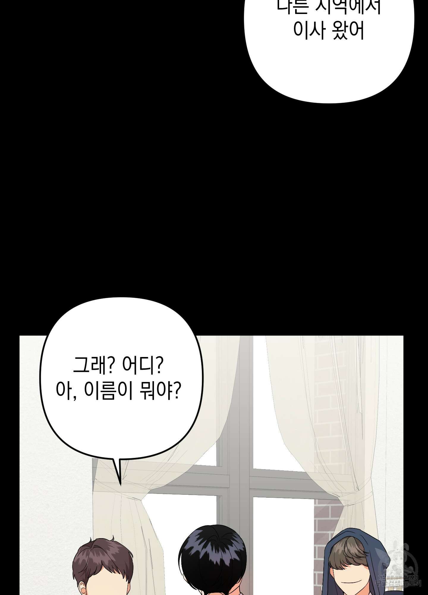 나의 망한 XXX 70화 98