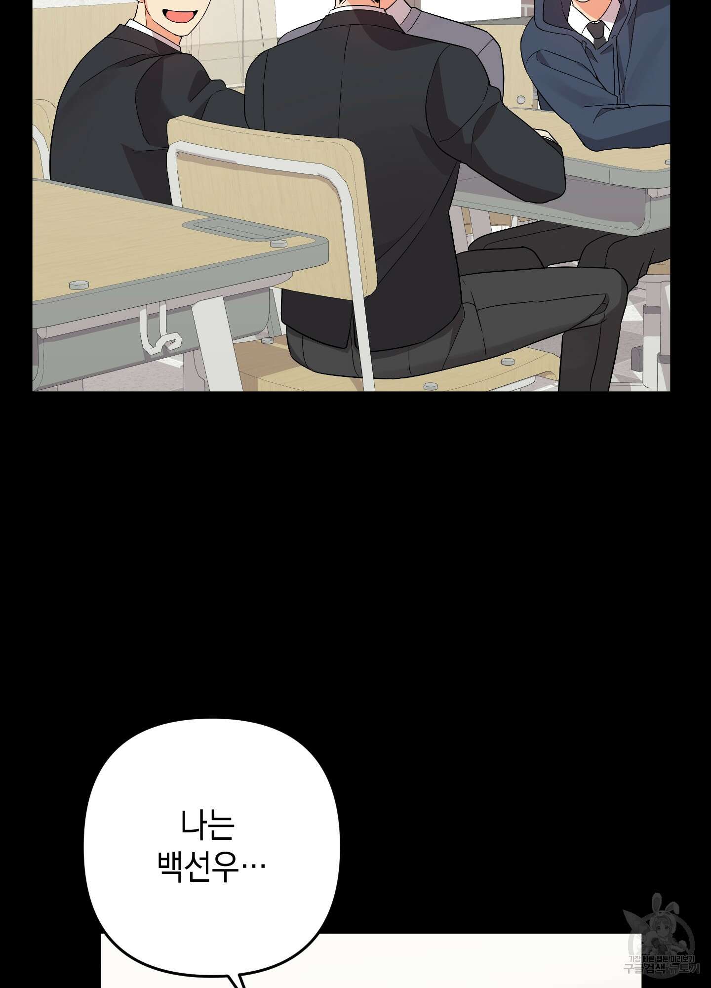 나의 망한 XXX 70화 99