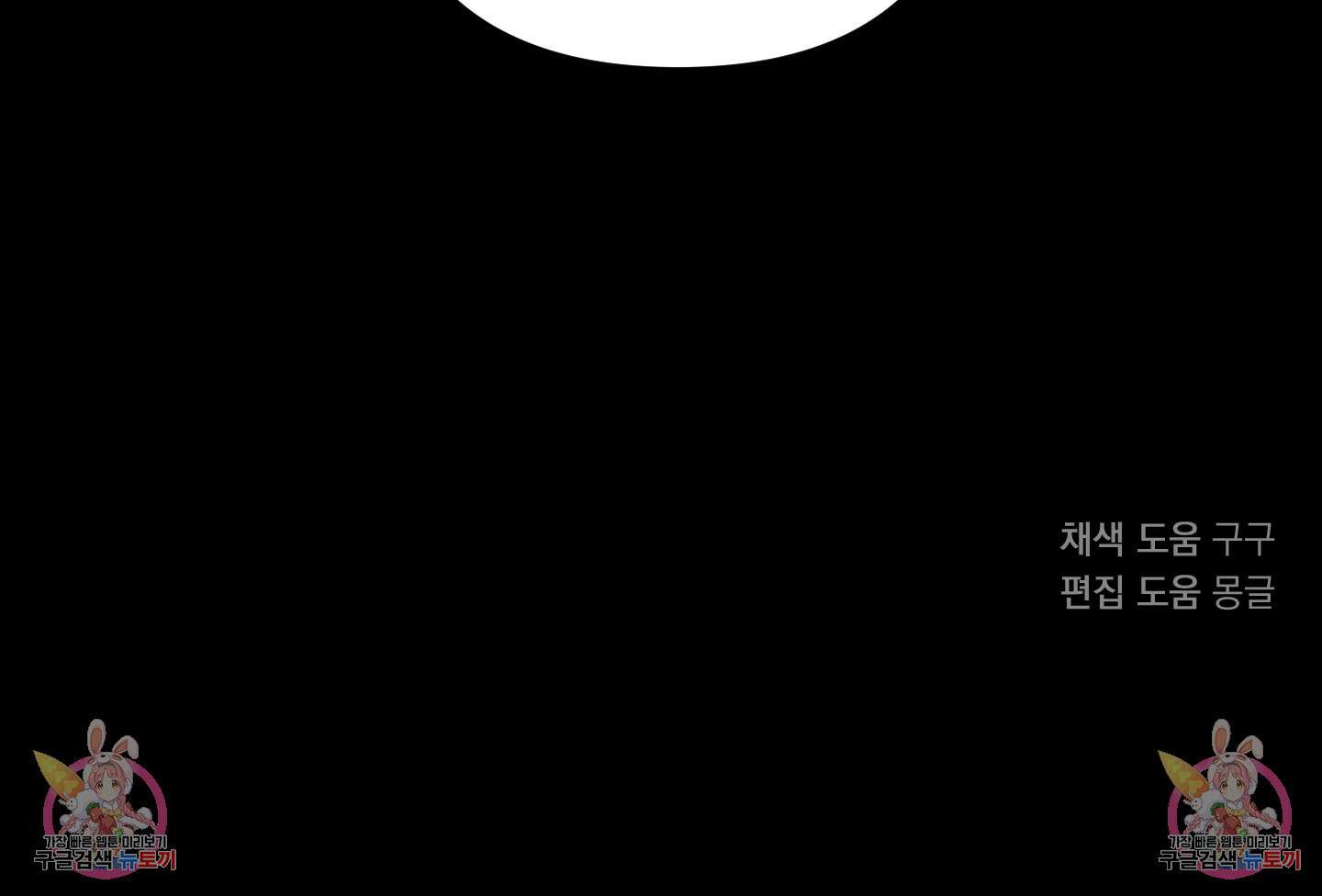 나의 망한 XXX 70화 103