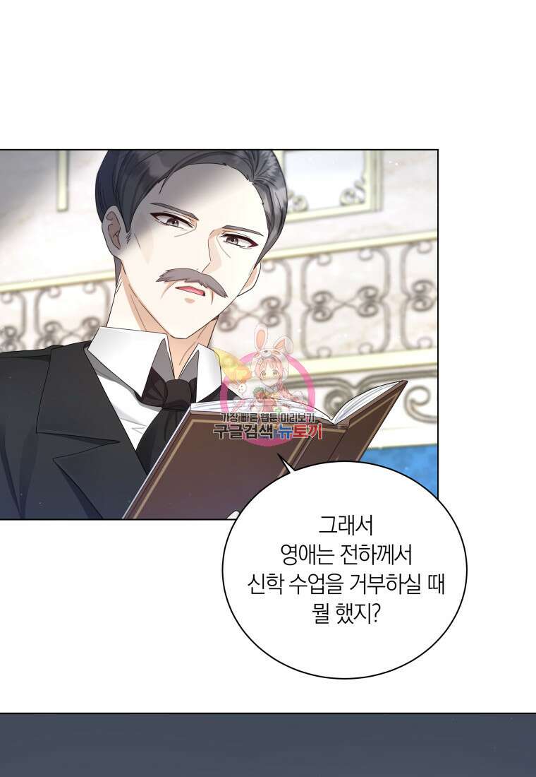 영원한 조연은 없다 10화 1