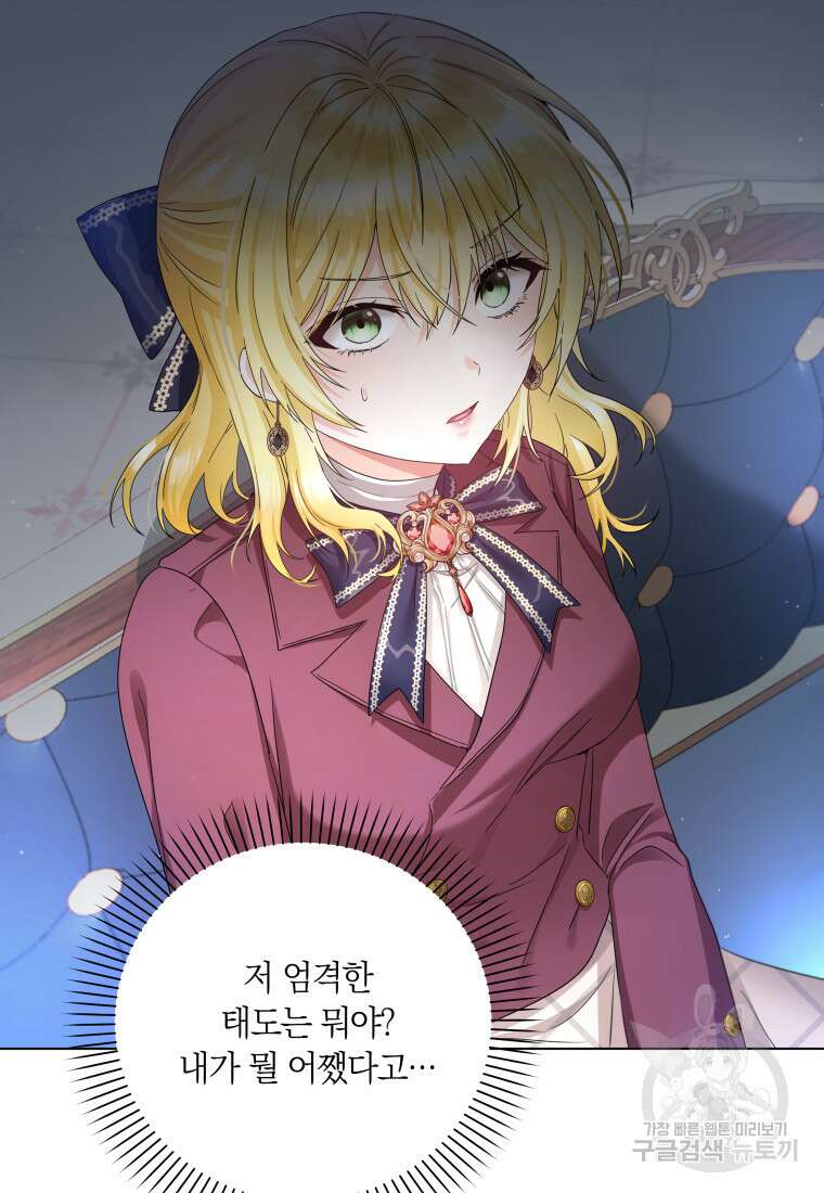 영원한 조연은 없다 10화 2
