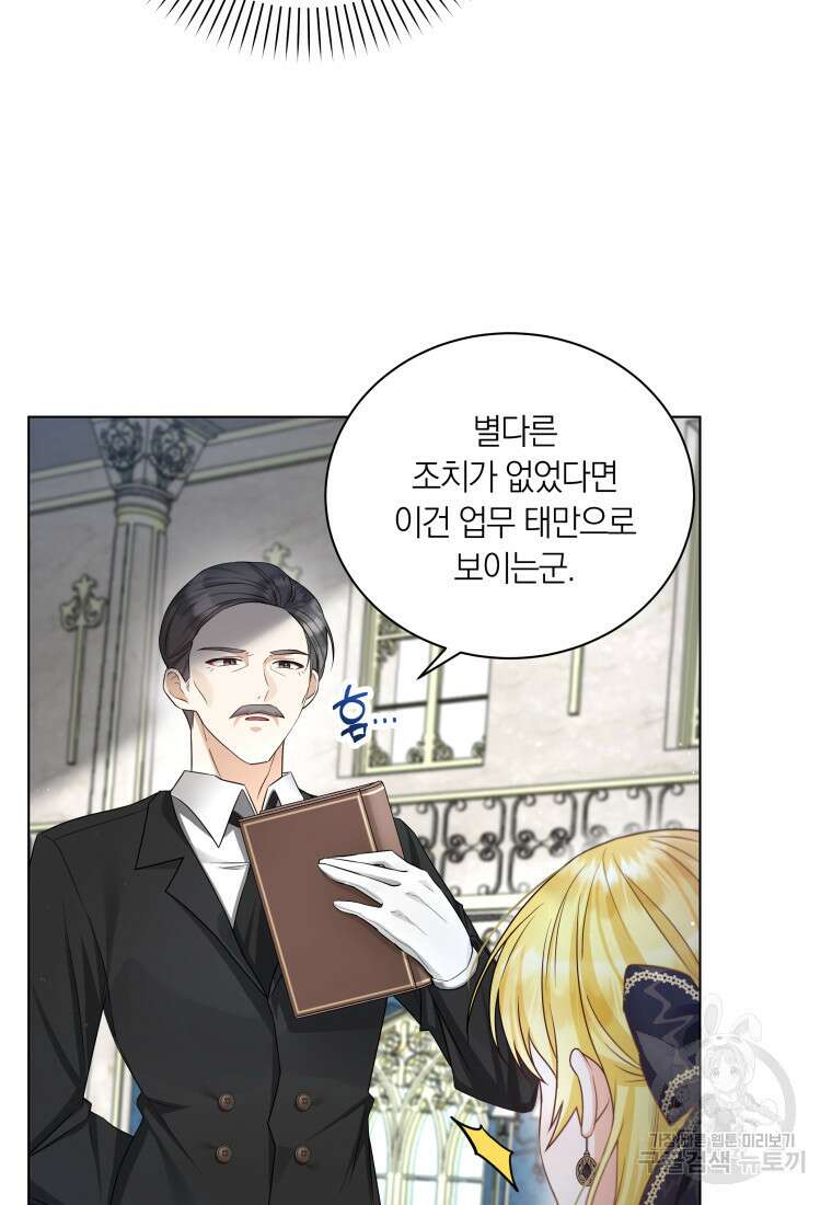 영원한 조연은 없다 10화 3