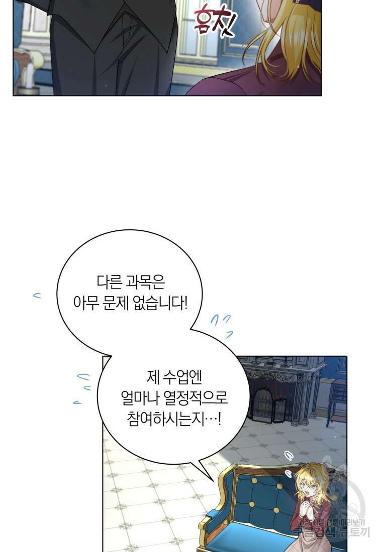 영원한 조연은 없다 10화 4