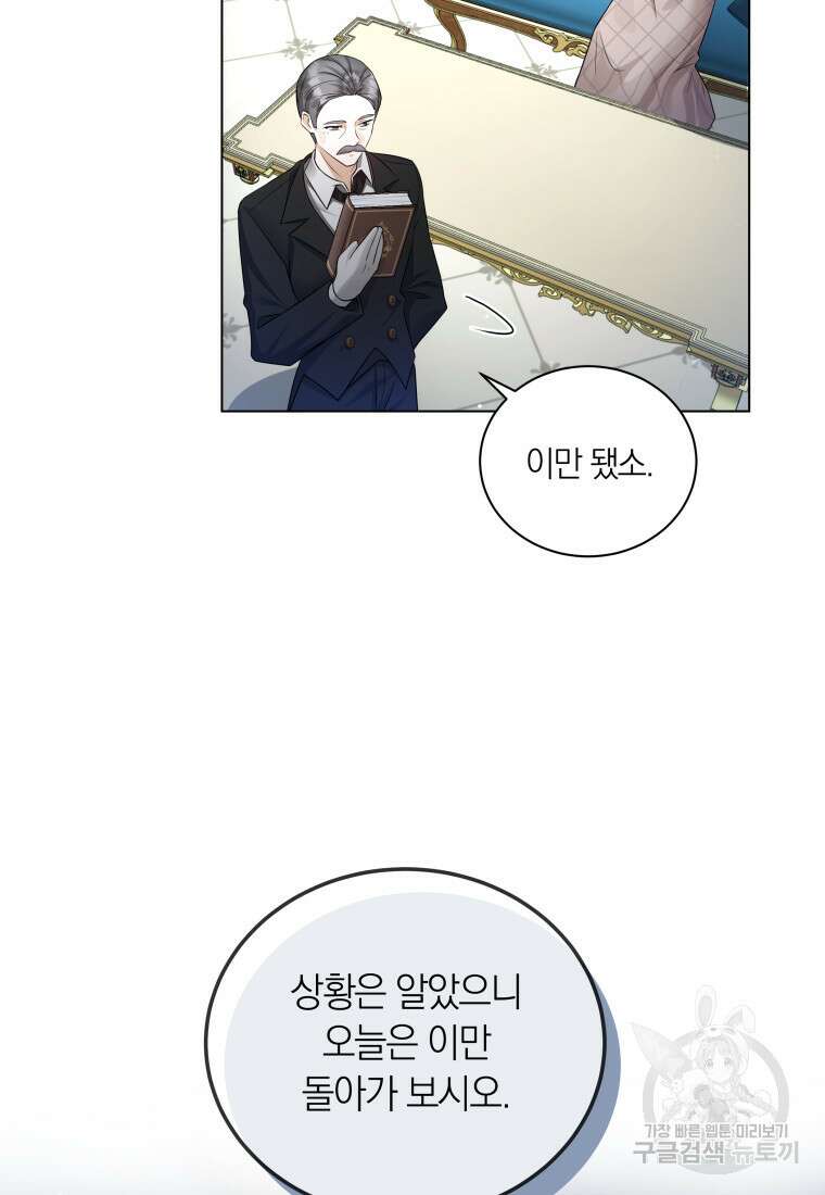영원한 조연은 없다 10화 5