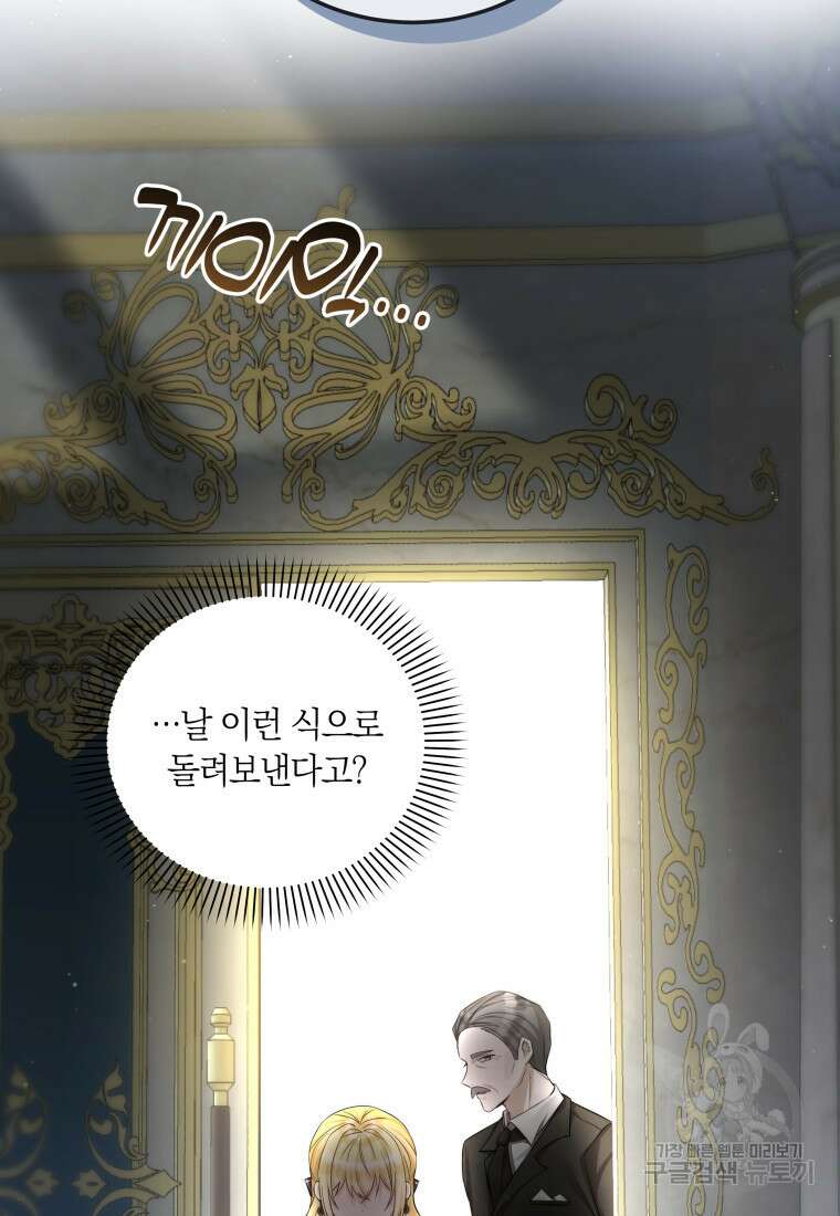 영원한 조연은 없다 10화 6