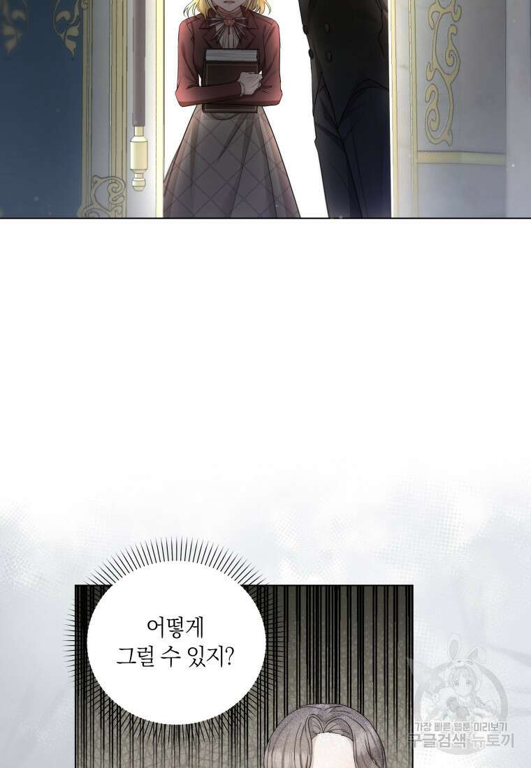 영원한 조연은 없다 10화 7