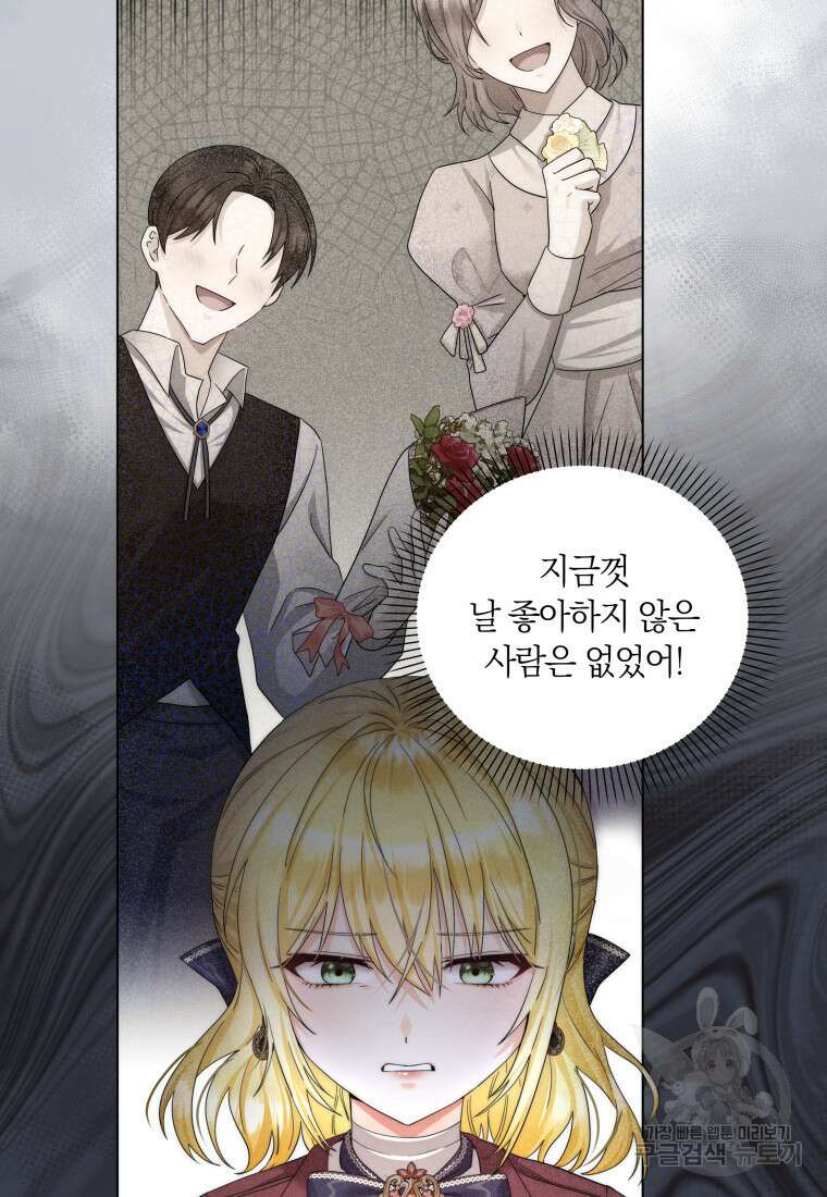 영원한 조연은 없다 10화 8