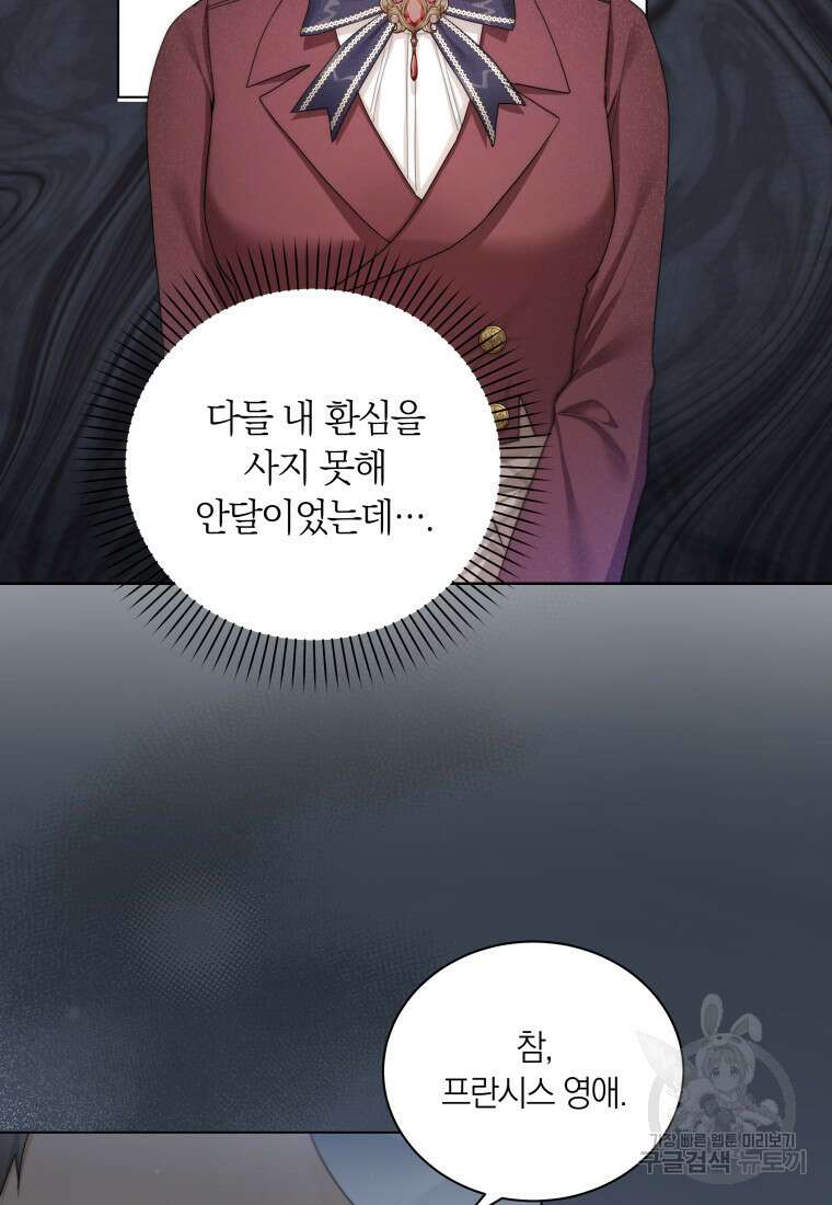 영원한 조연은 없다 10화 9