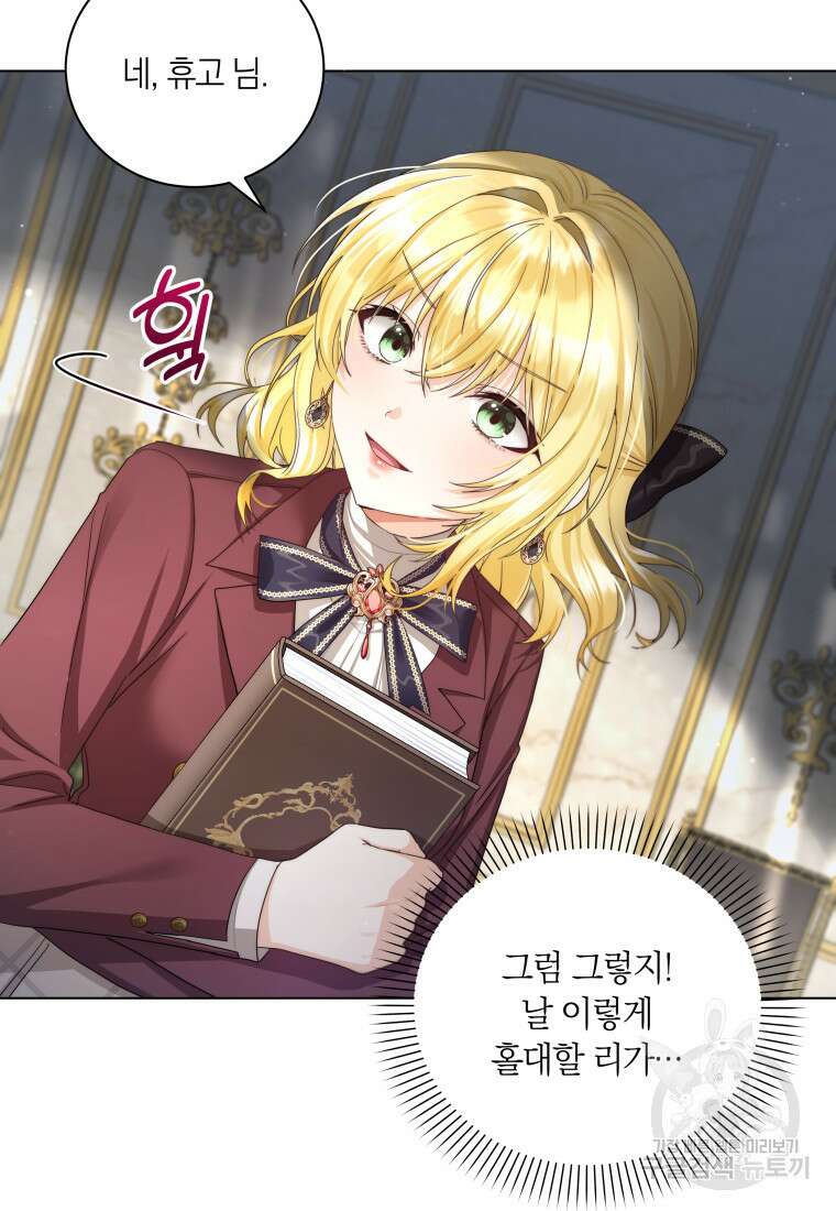 영원한 조연은 없다 10화 11