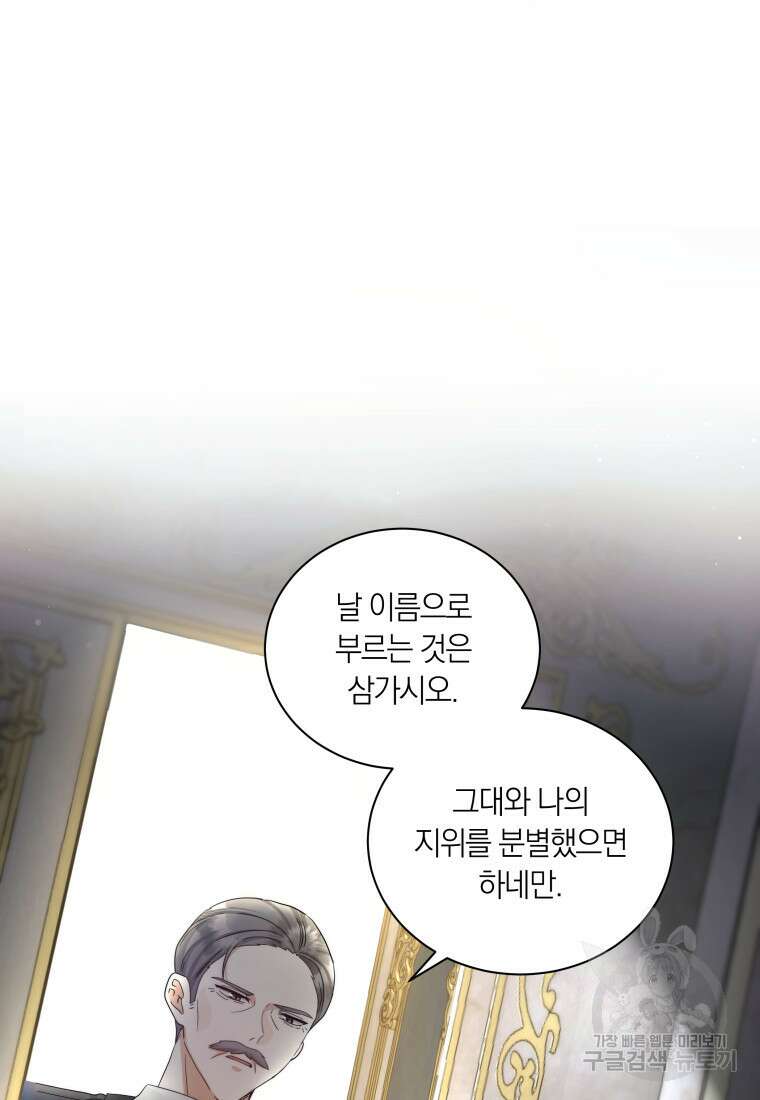 영원한 조연은 없다 10화 12