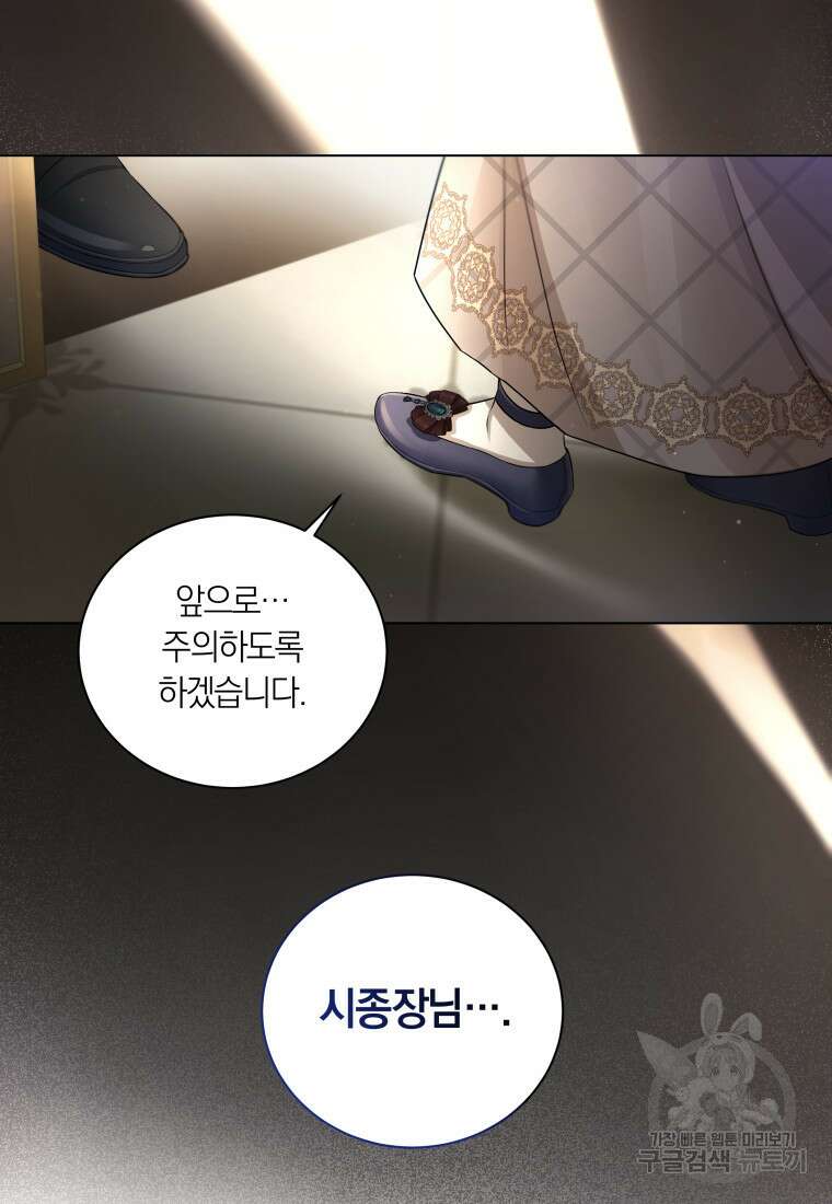 영원한 조연은 없다 10화 14