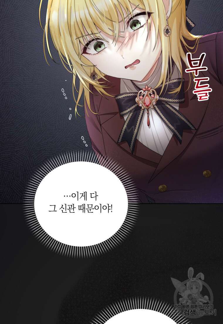영원한 조연은 없다 10화 16