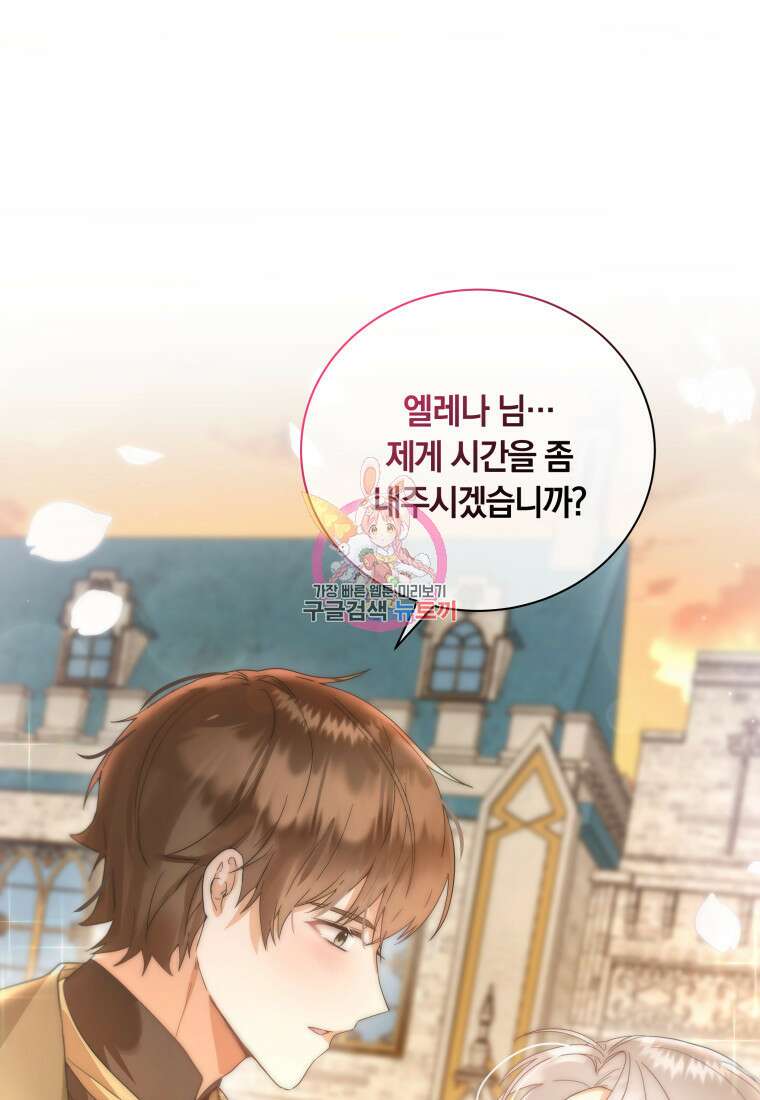 영원한 조연은 없다 20화 1