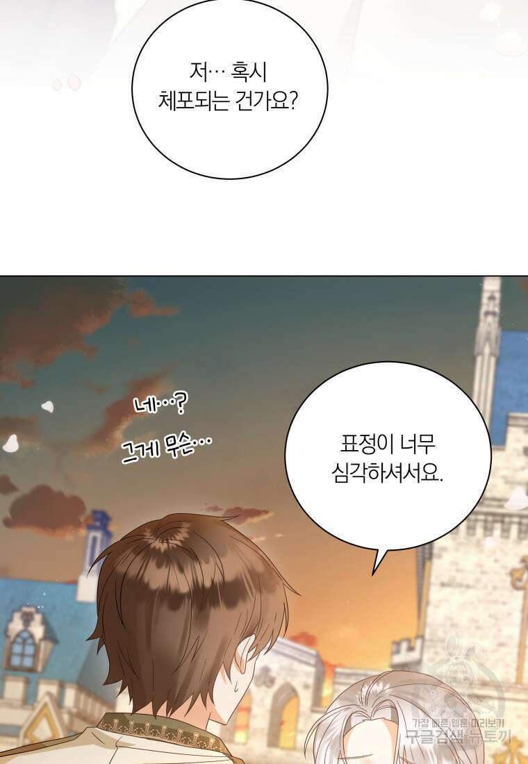 영원한 조연은 없다 20화 3