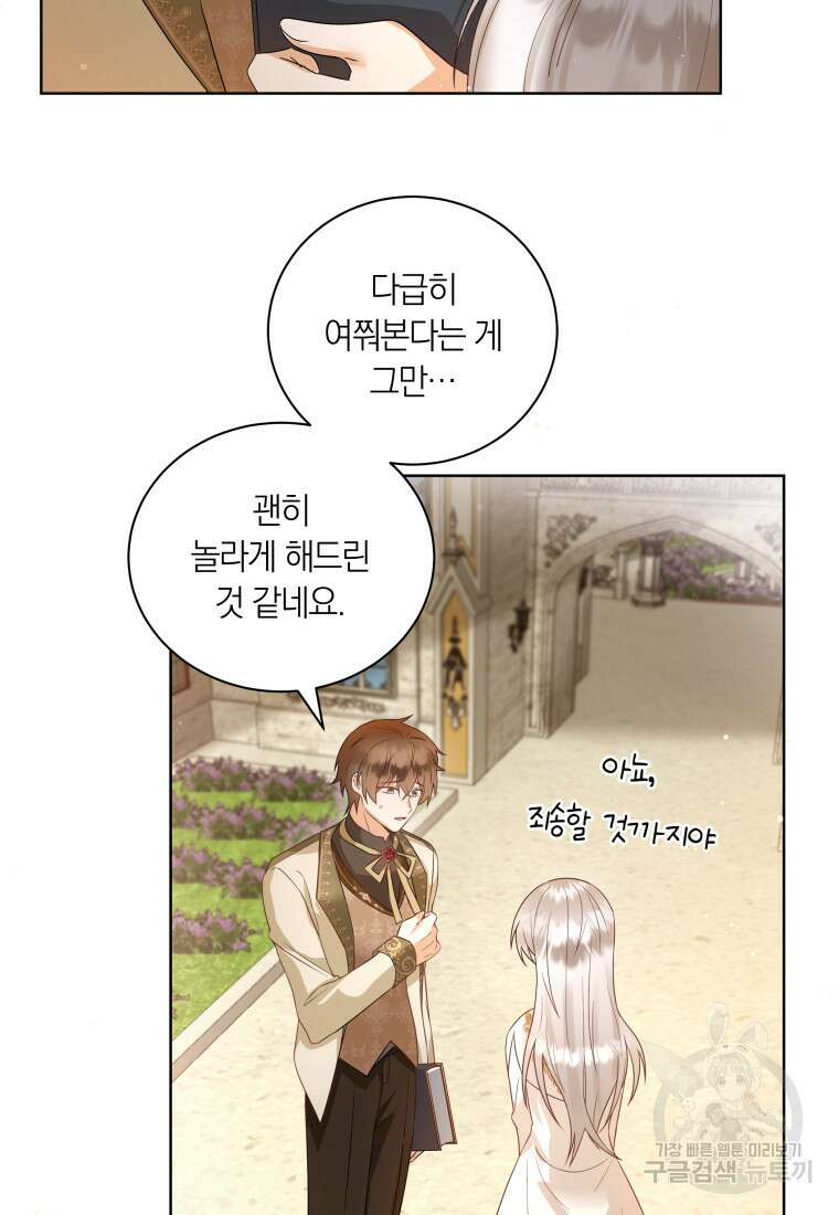 영원한 조연은 없다 20화 6
