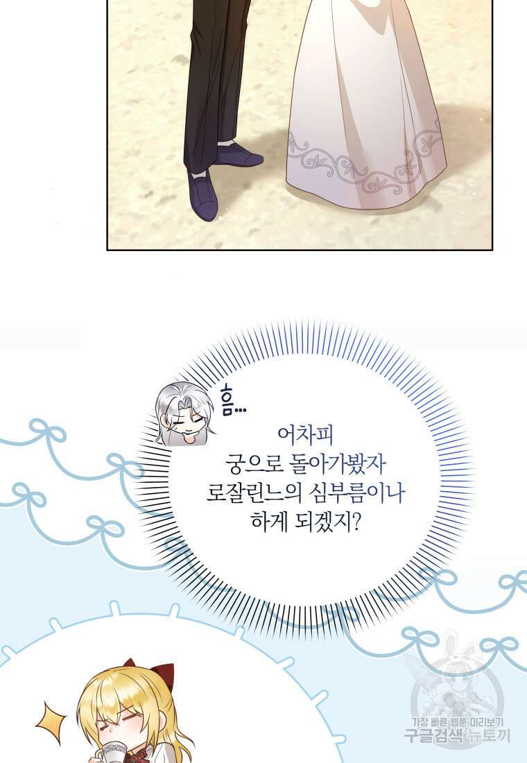 영원한 조연은 없다 20화 7