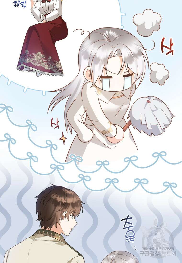 영원한 조연은 없다 20화 8