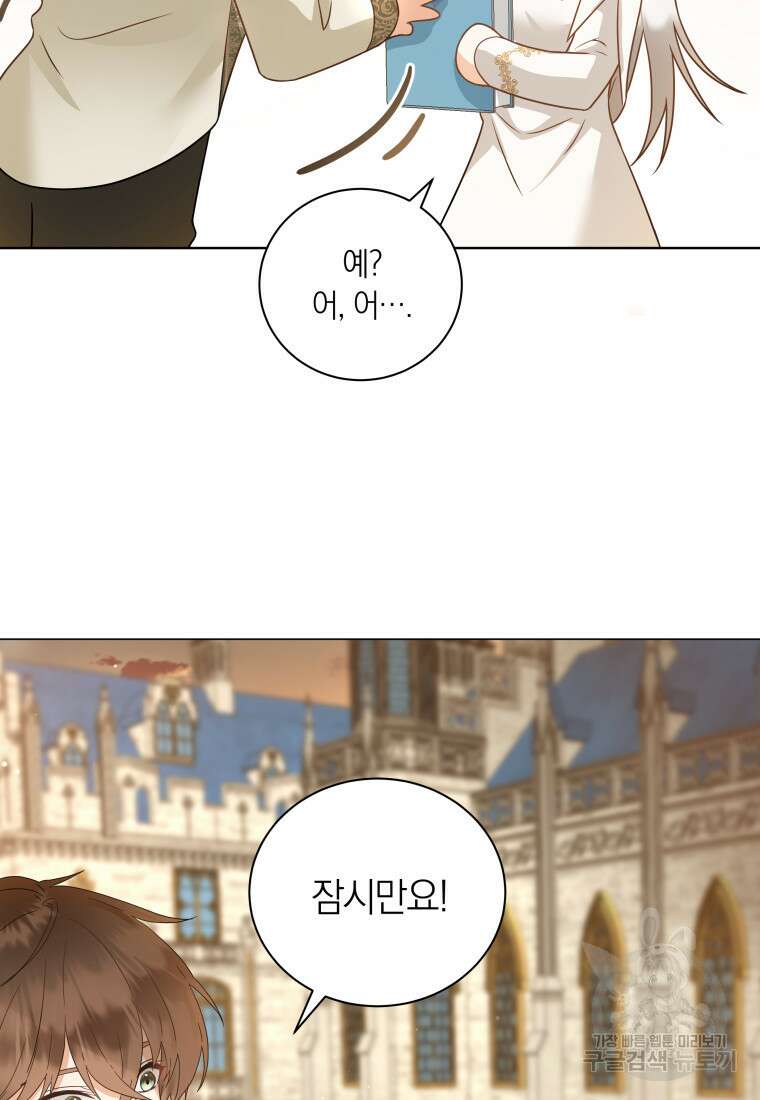 영원한 조연은 없다 20화 12