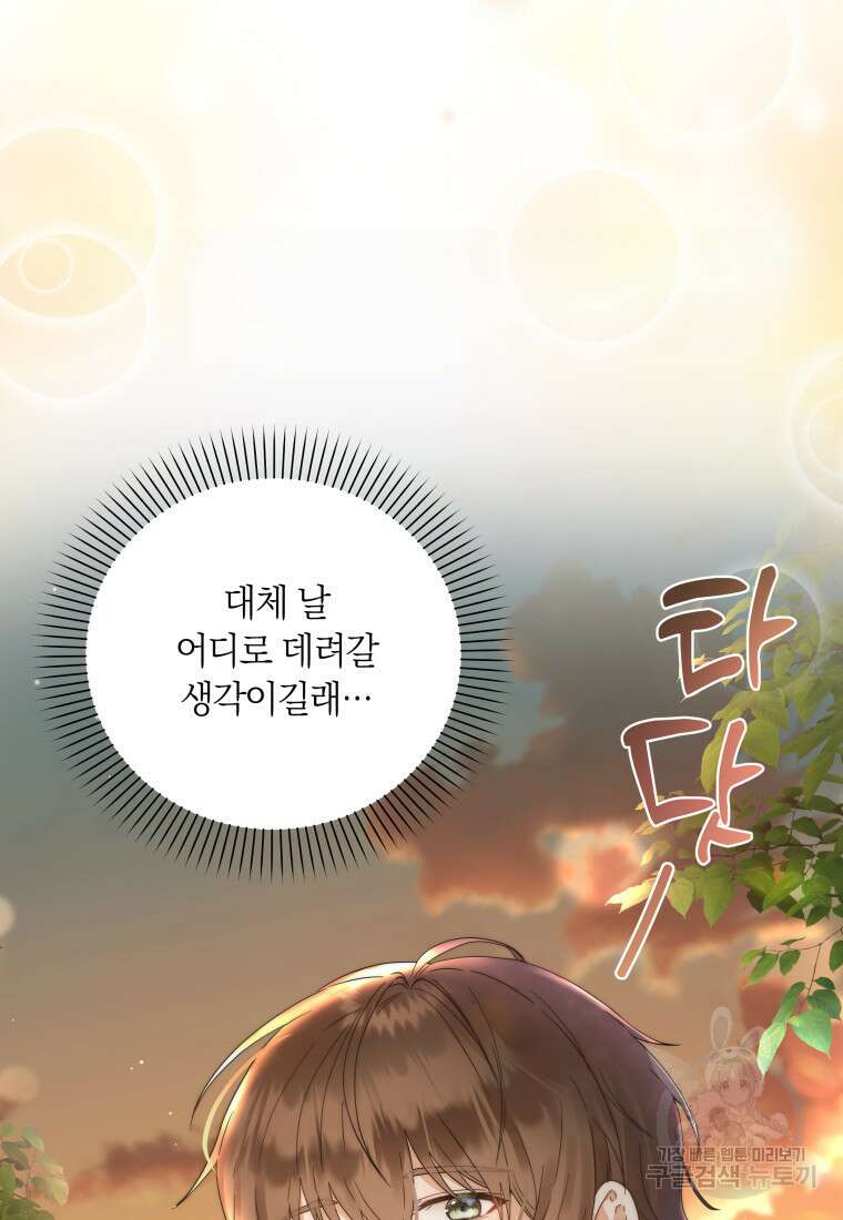 영원한 조연은 없다 20화 14