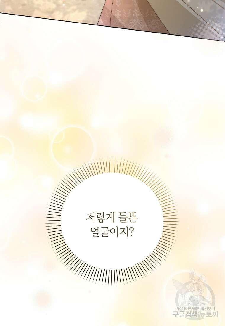 영원한 조연은 없다 20화 16